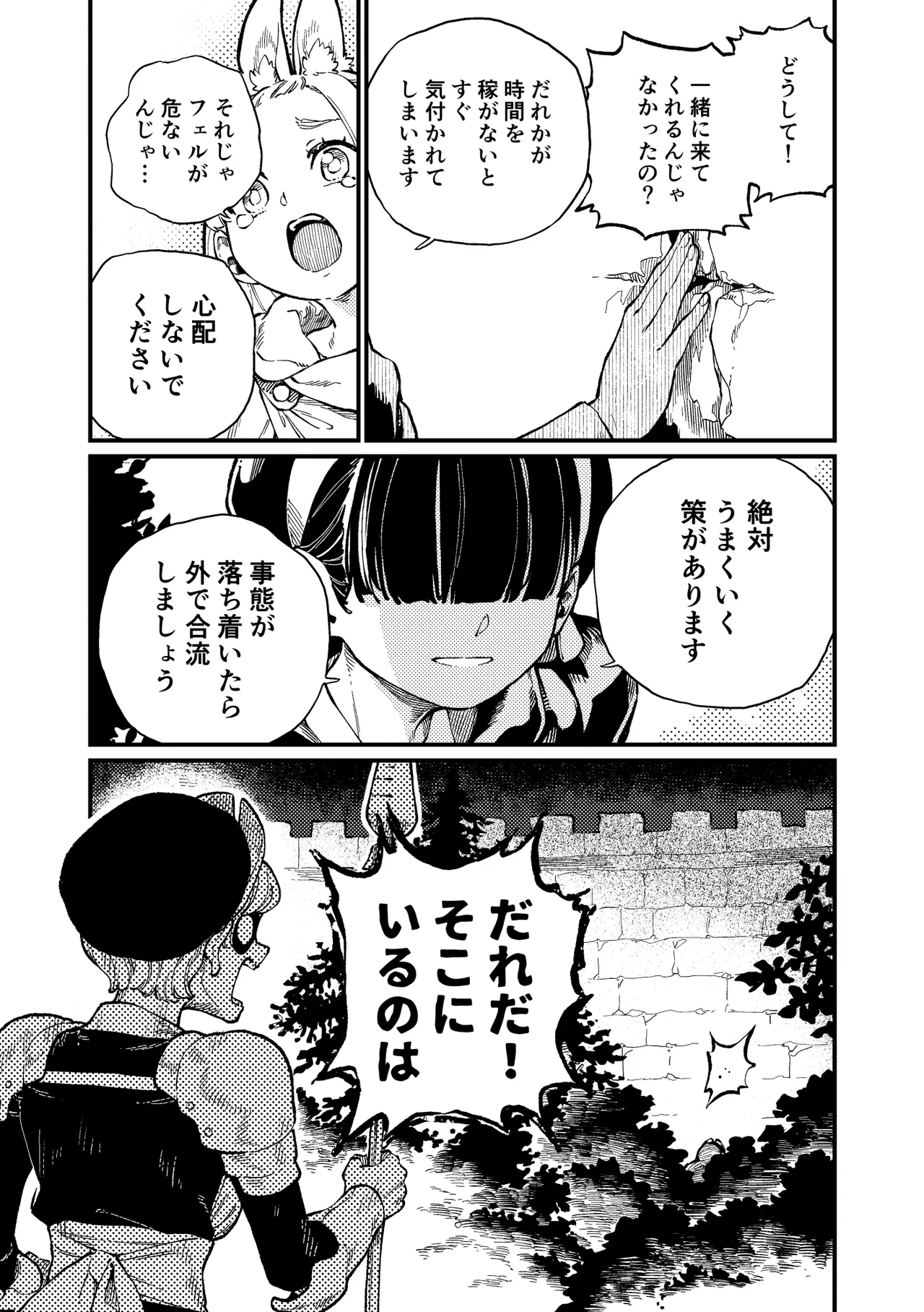 )] MIMIKA 5 Page.12