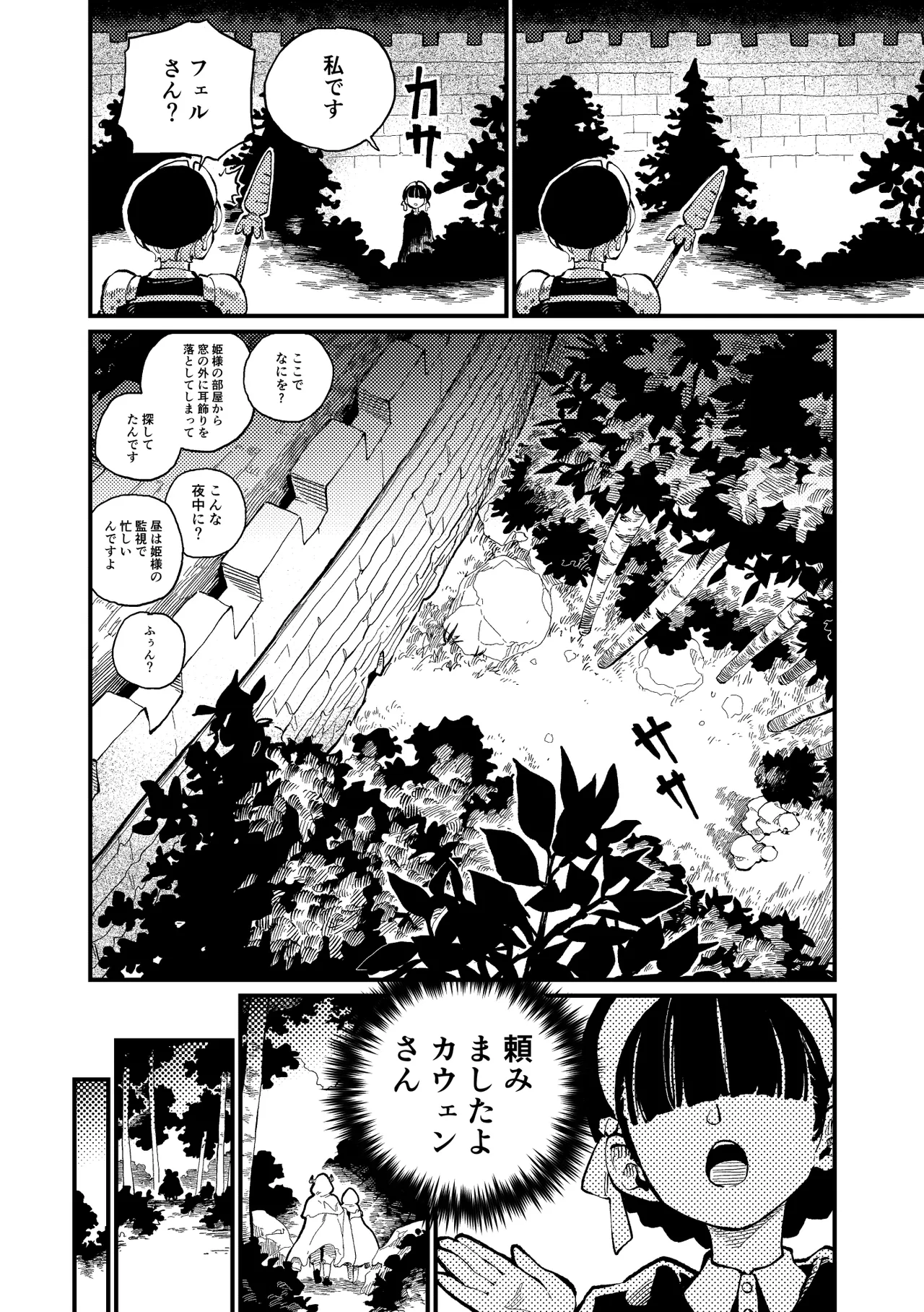)] MIMIKA 5 Page.13
