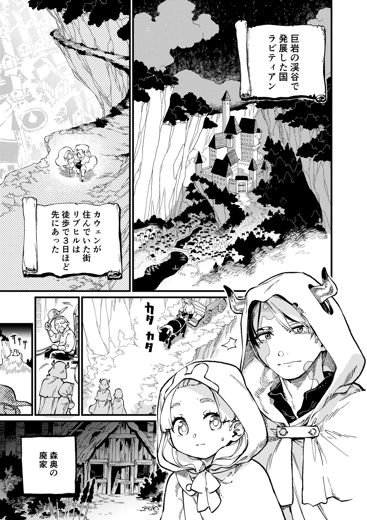 )] MIMIKA 5 Page.14