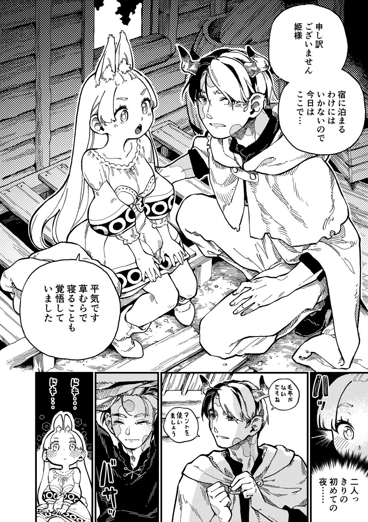 )] MIMIKA 5 Page.15