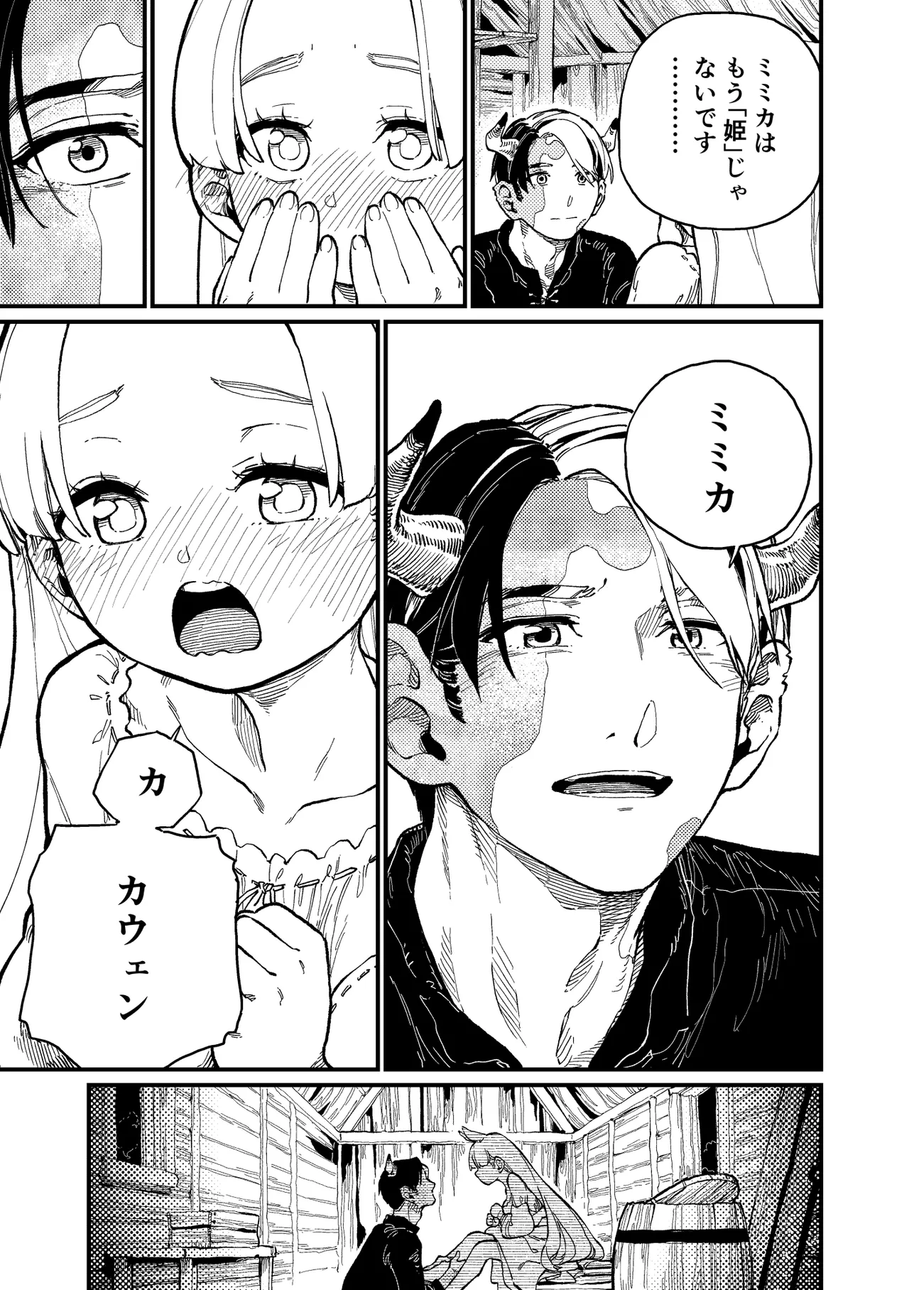 )] MIMIKA 5 Page.18