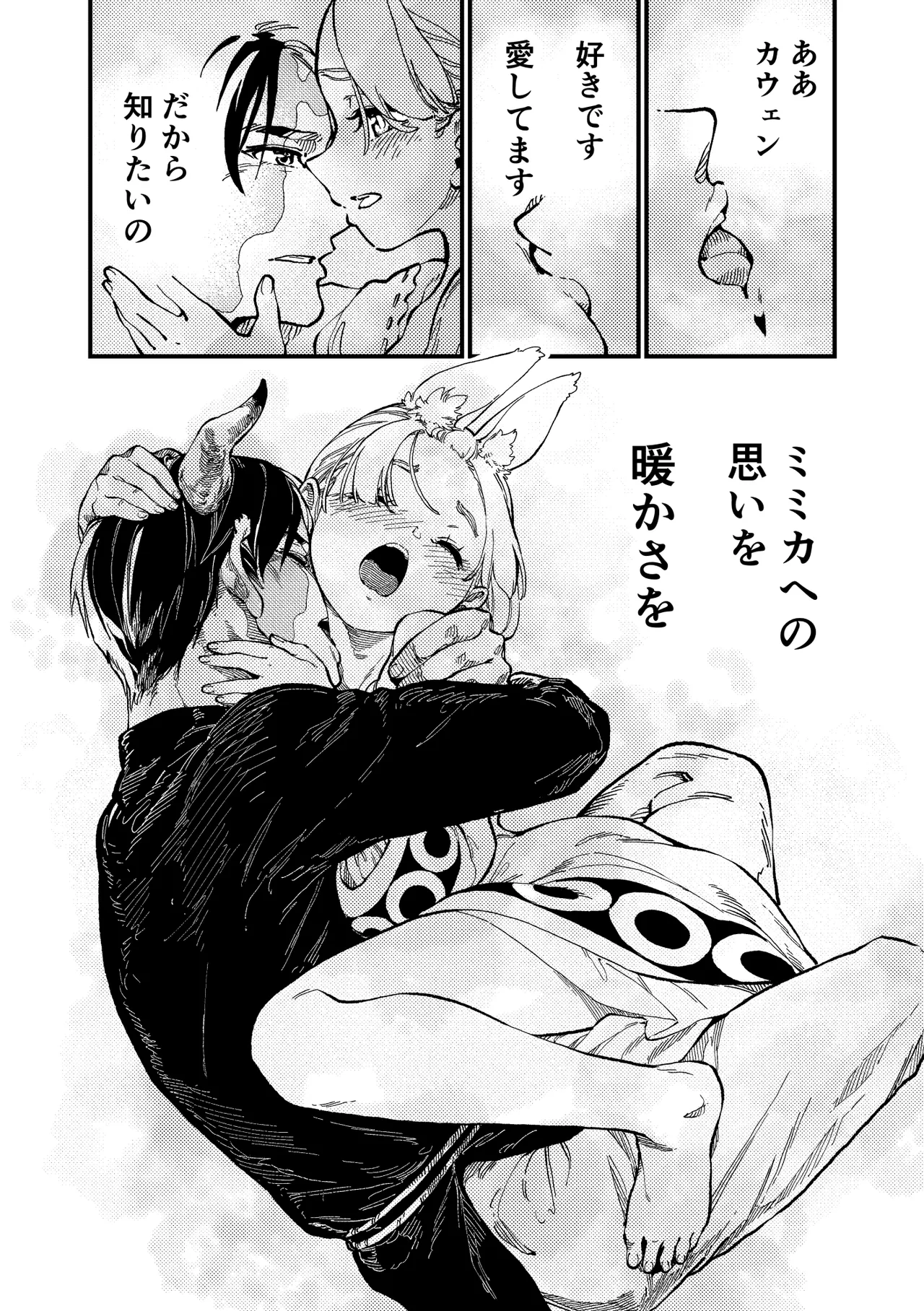 )] MIMIKA 5 Page.21
