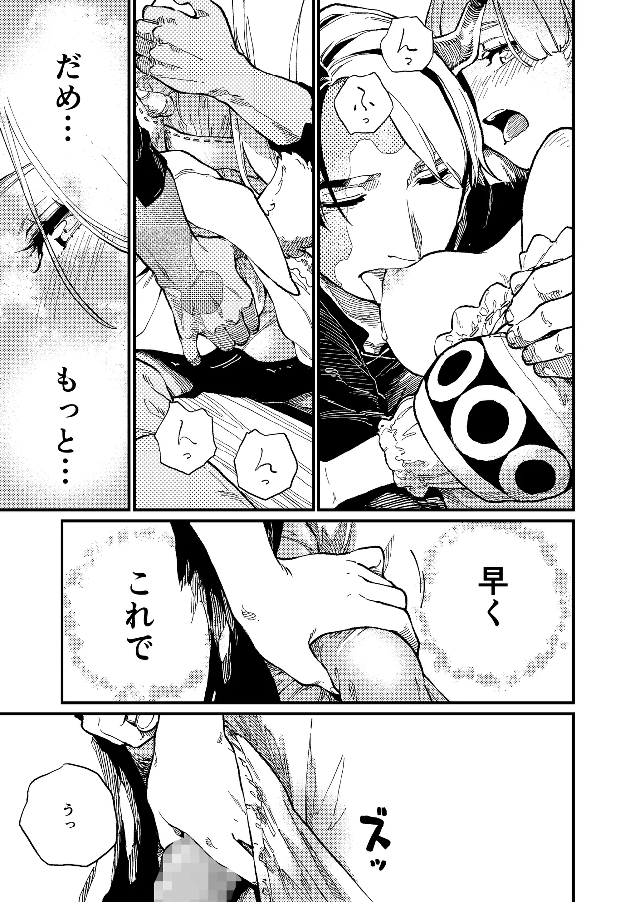 )] MIMIKA 5 Page.22