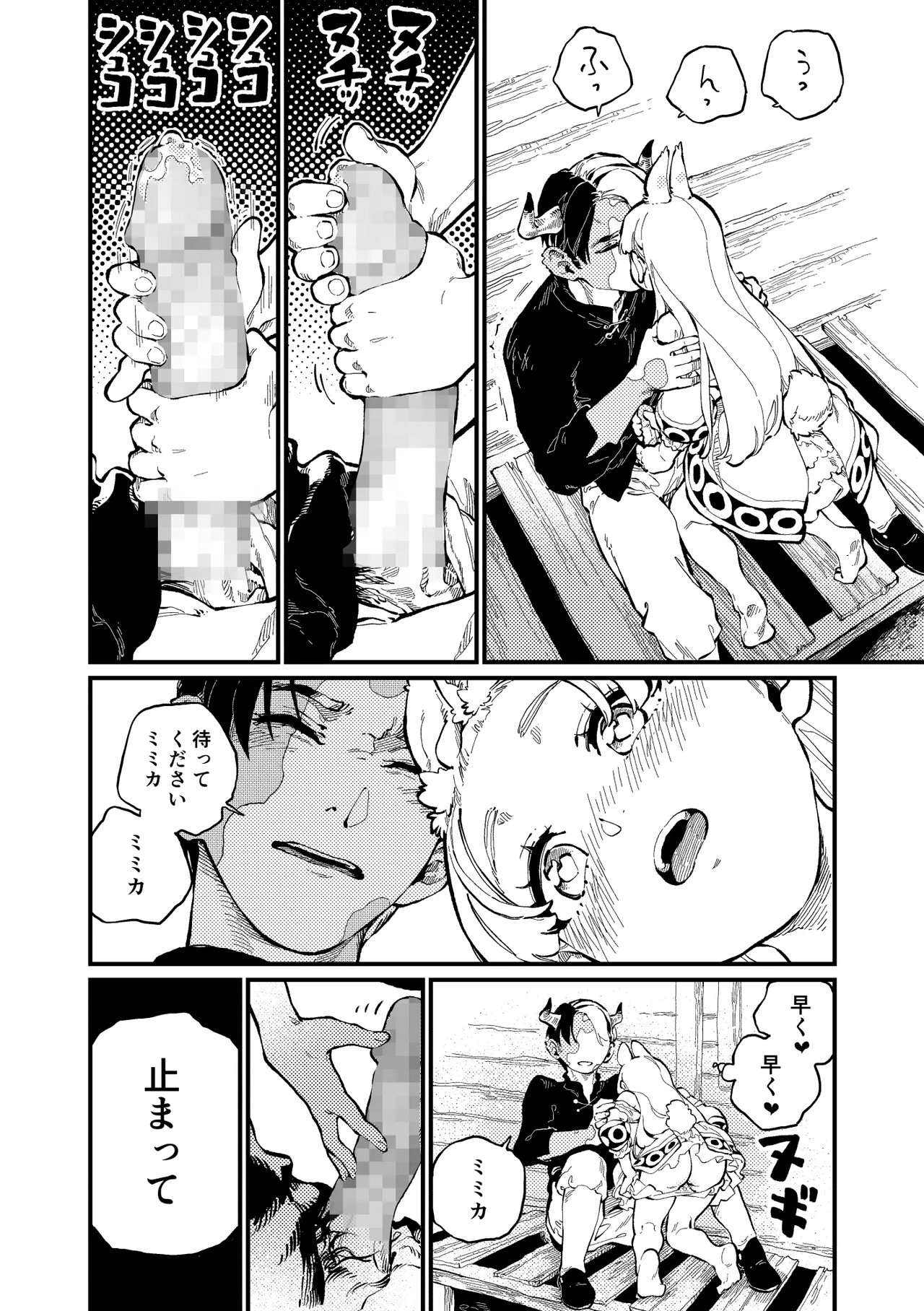 )] MIMIKA 5 Page.23