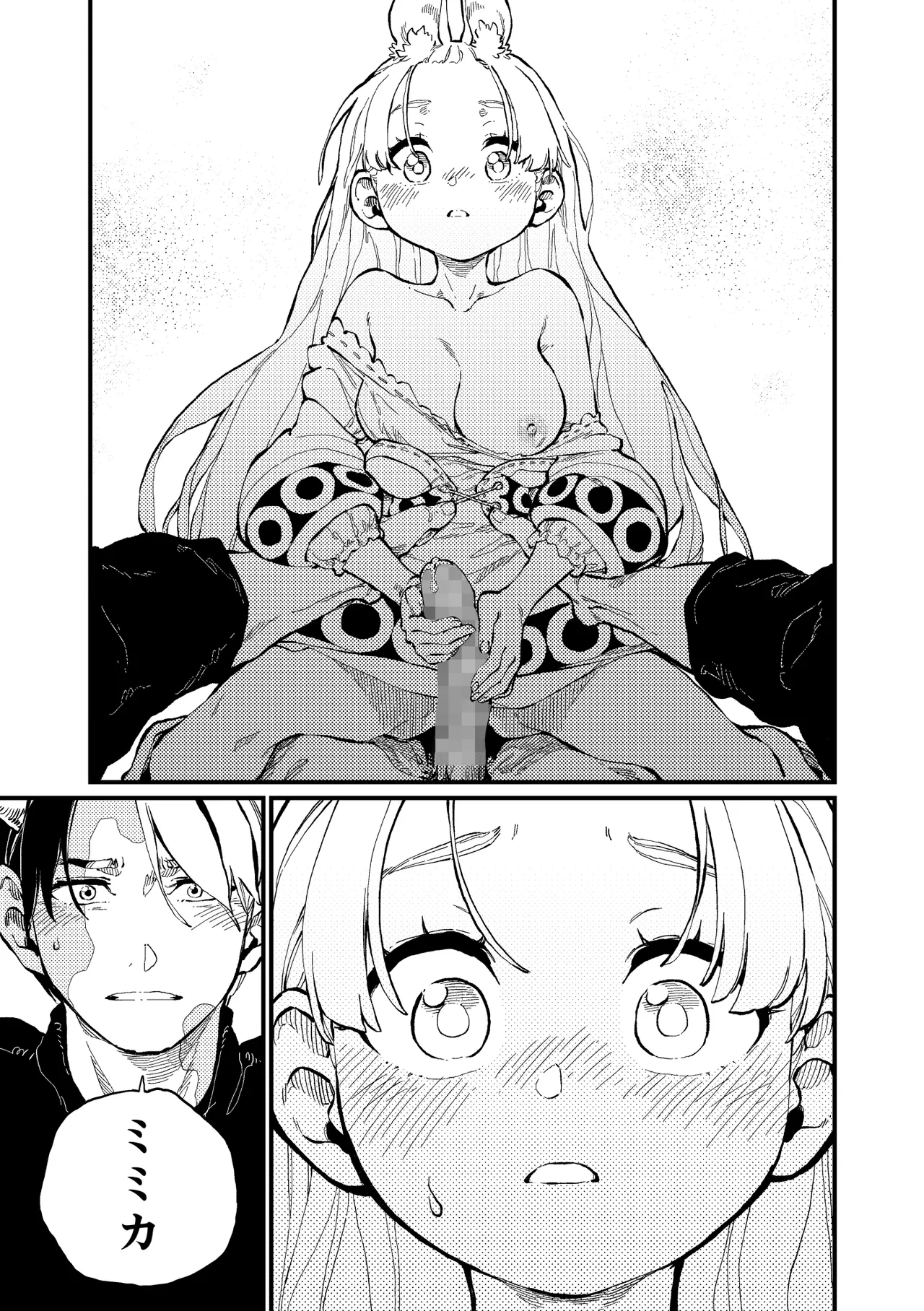 )] MIMIKA 5 Page.24