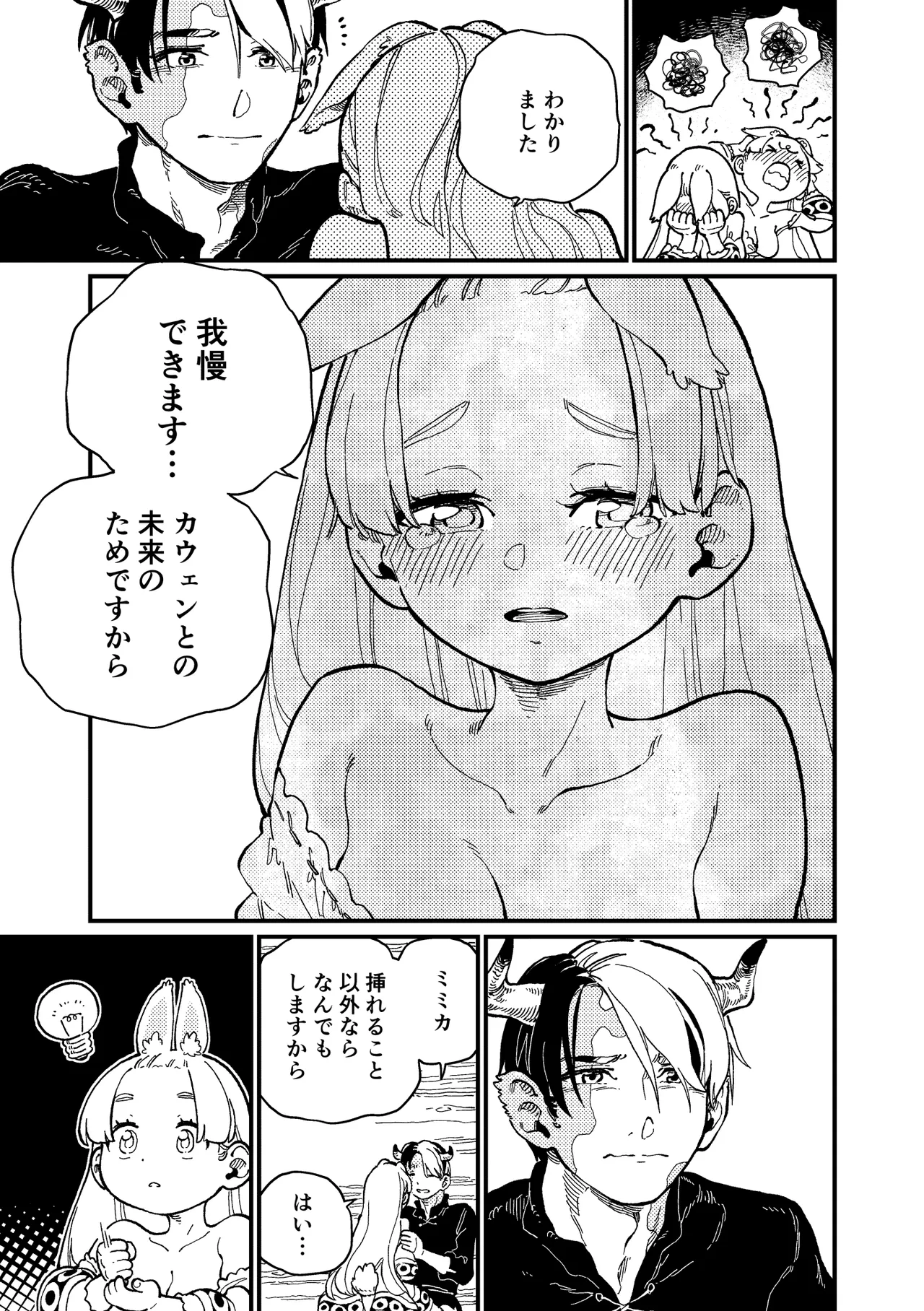 )] MIMIKA 5 Page.26