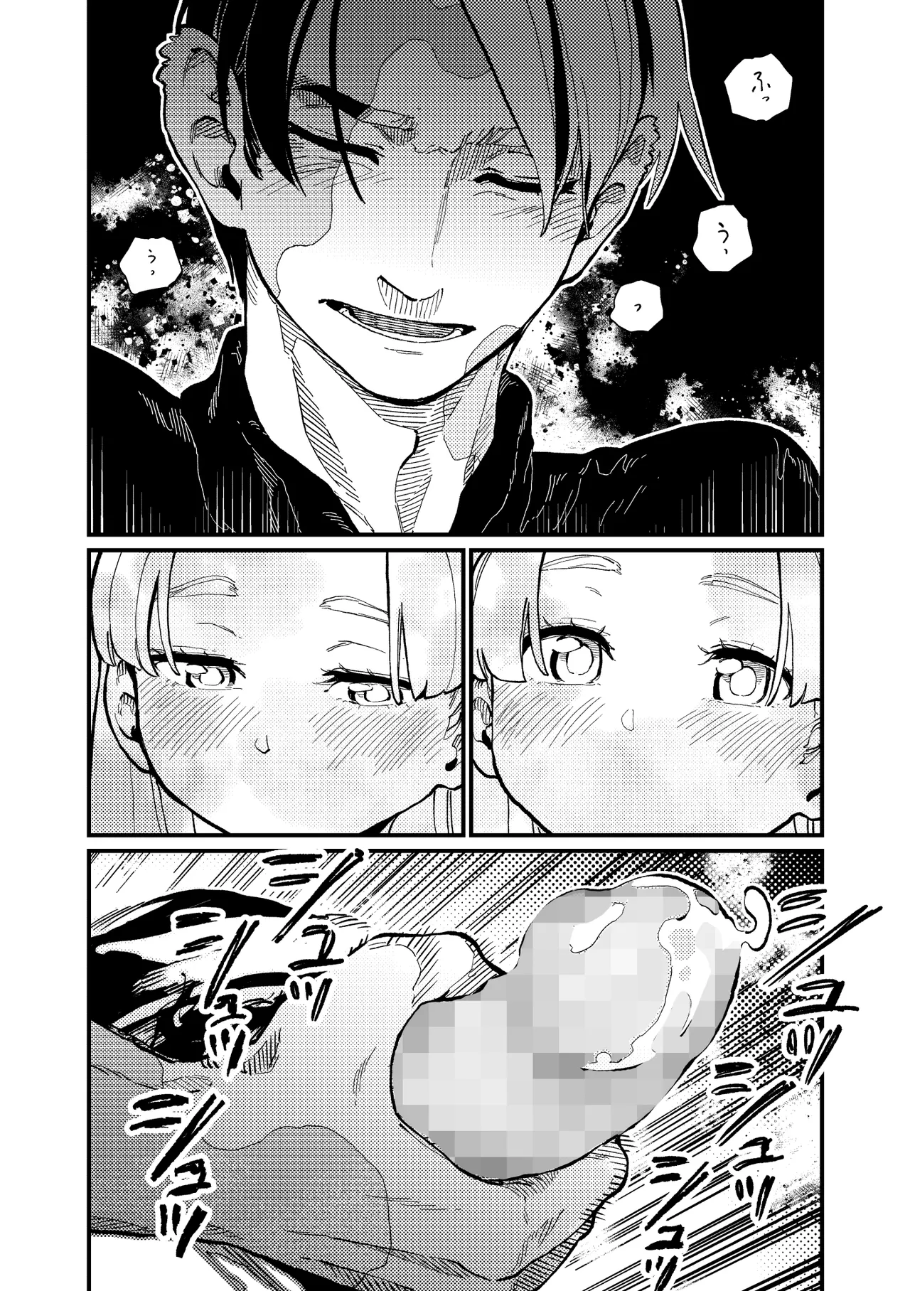)] MIMIKA 5 Page.29