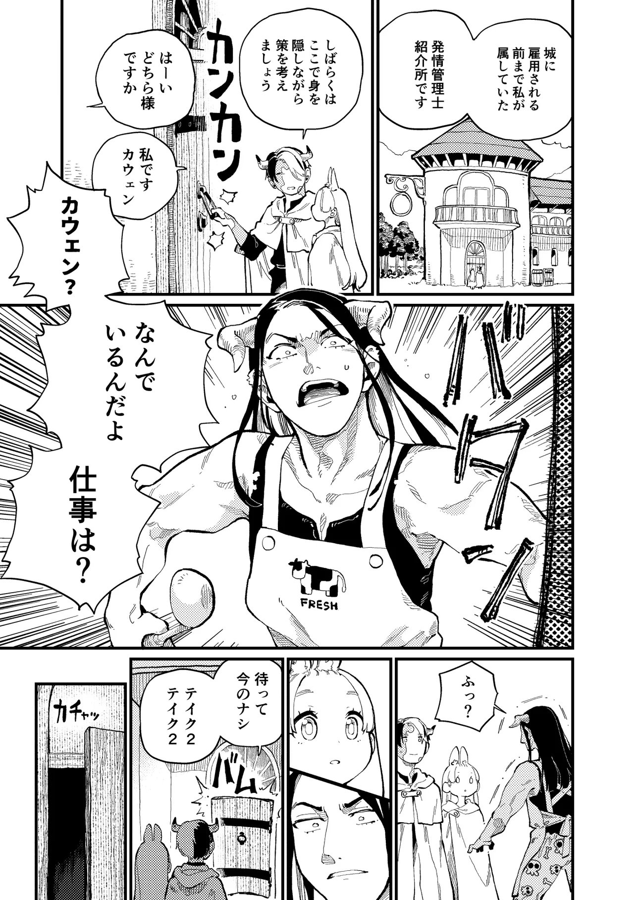 )] MIMIKA 5 Page.34