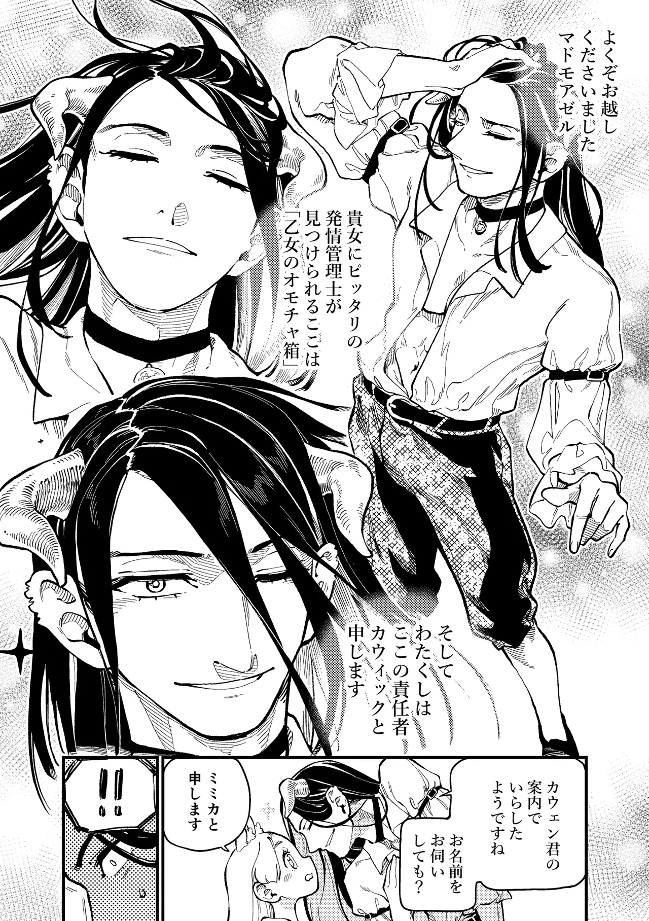 )] MIMIKA 5 Page.35