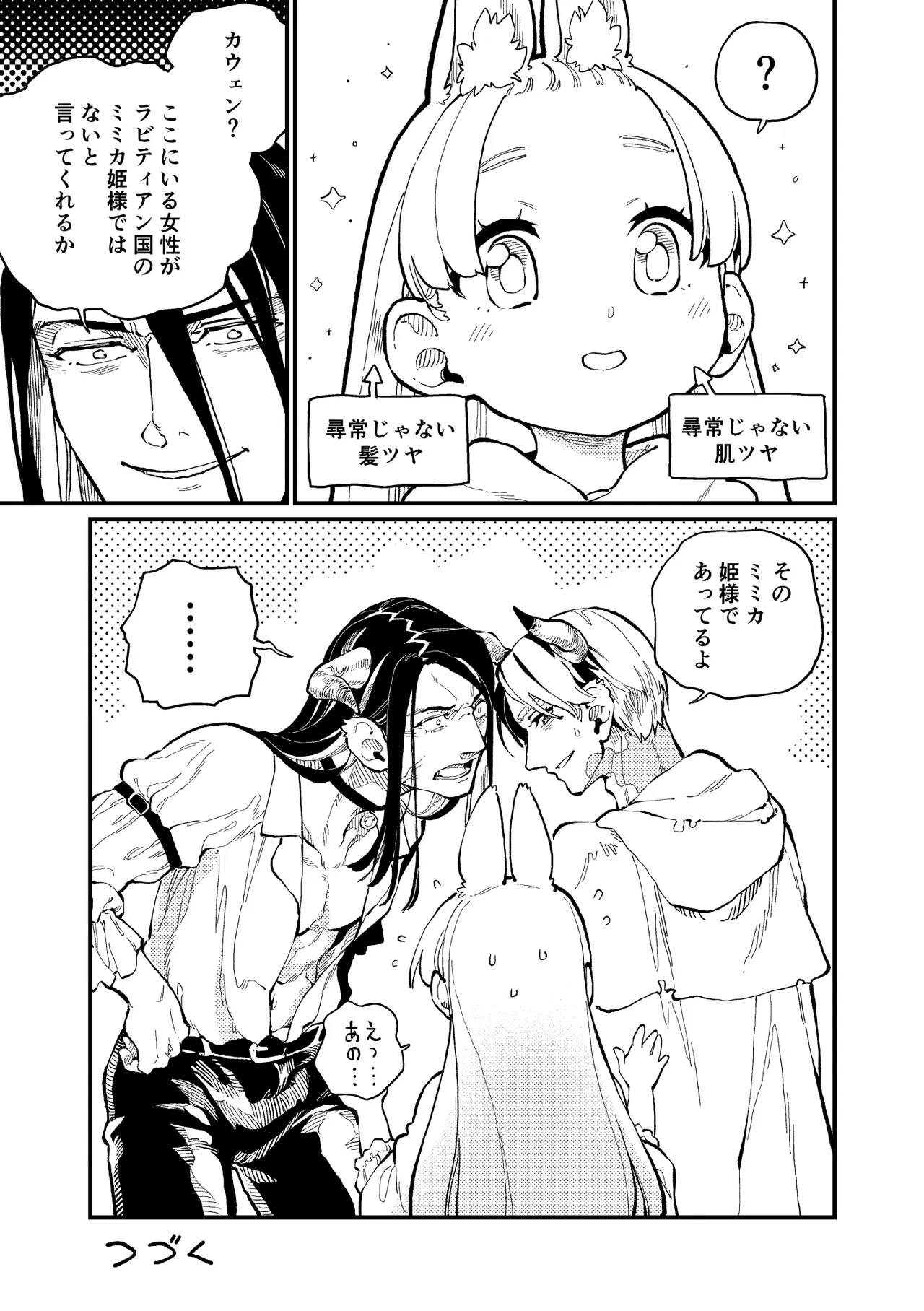 )] MIMIKA 5 Page.36