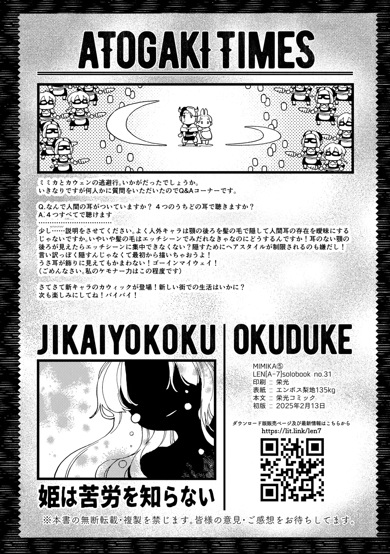 )] MIMIKA 5 Page.37