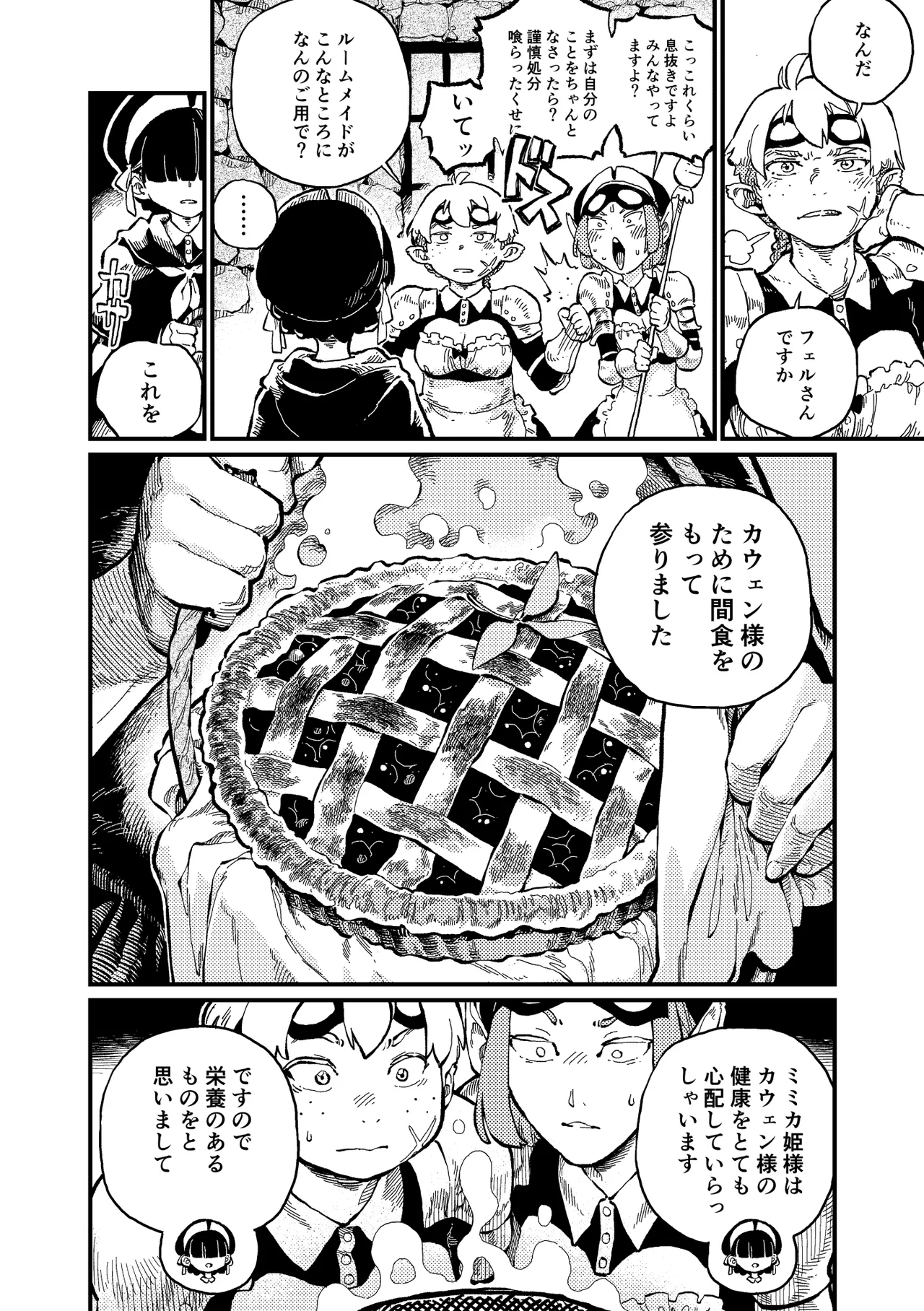 )] MIMIKA 5 Page.5