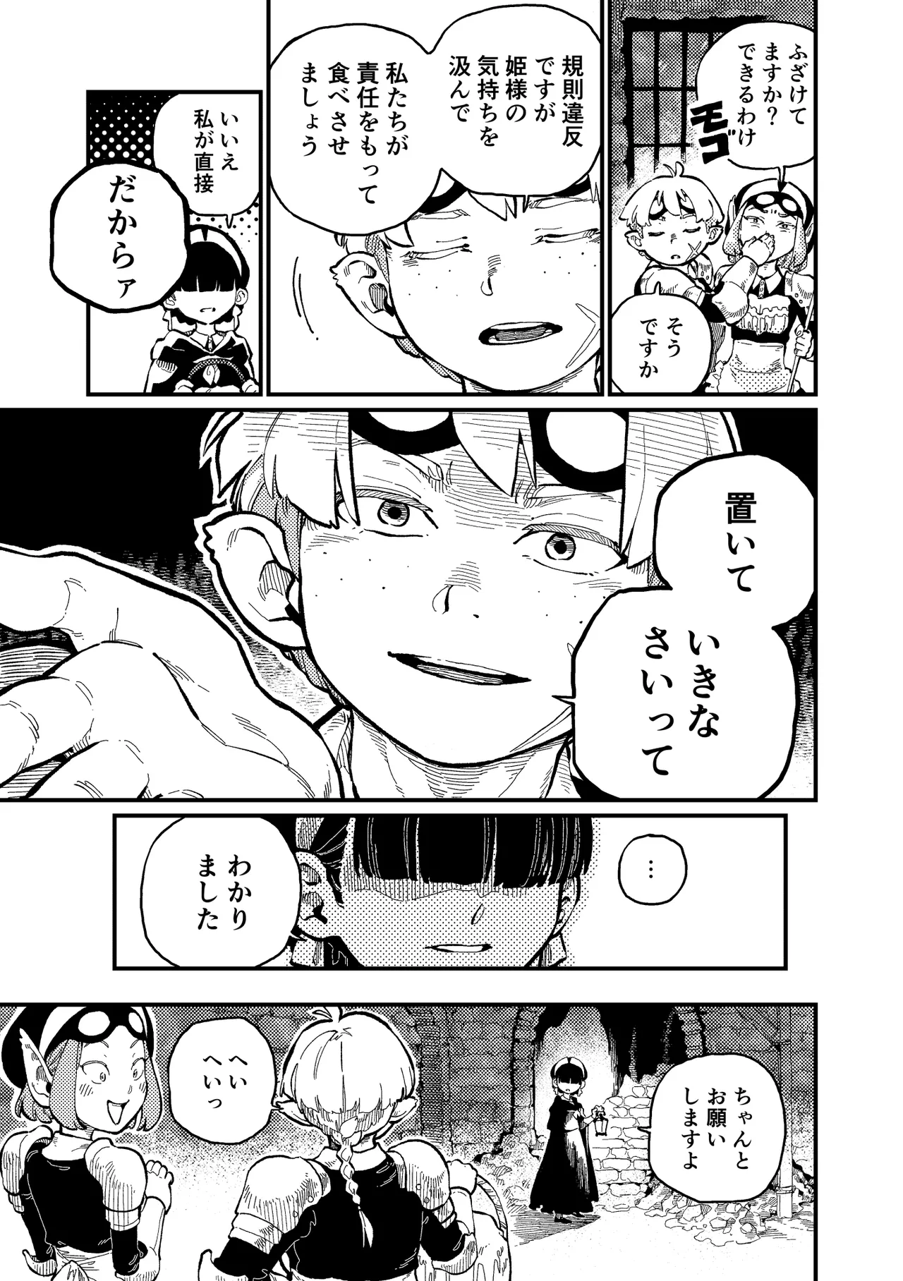 )] MIMIKA 5 Page.6