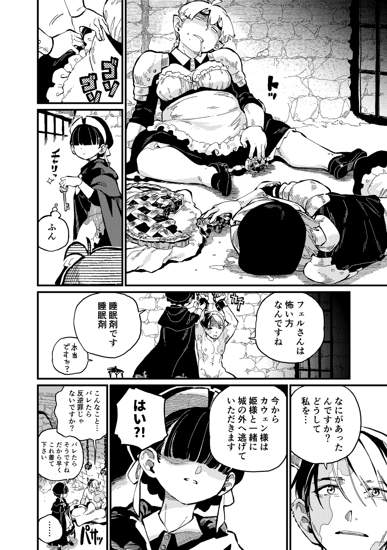 )] MIMIKA 5 Page.7