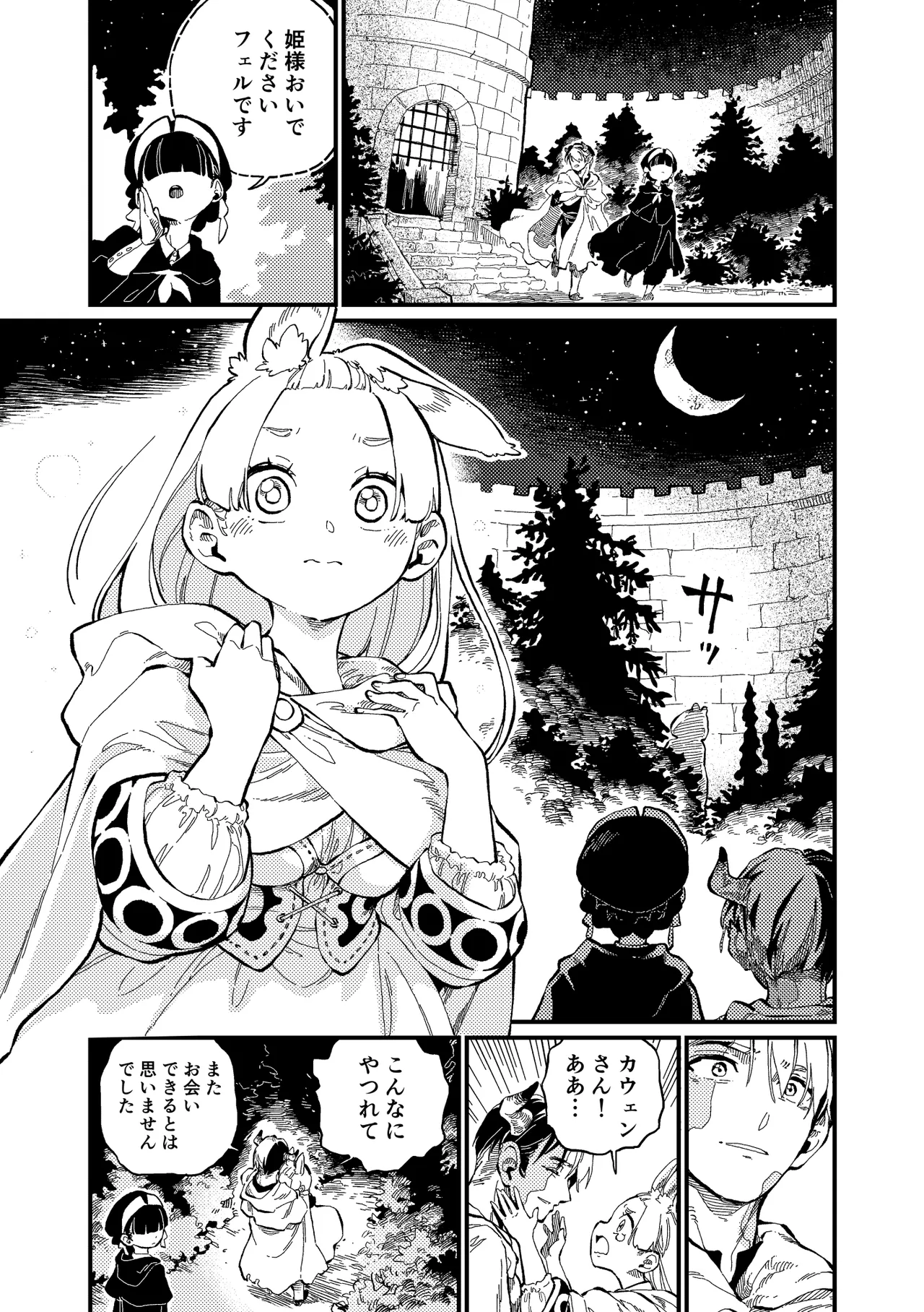 )] MIMIKA 5 Page.8