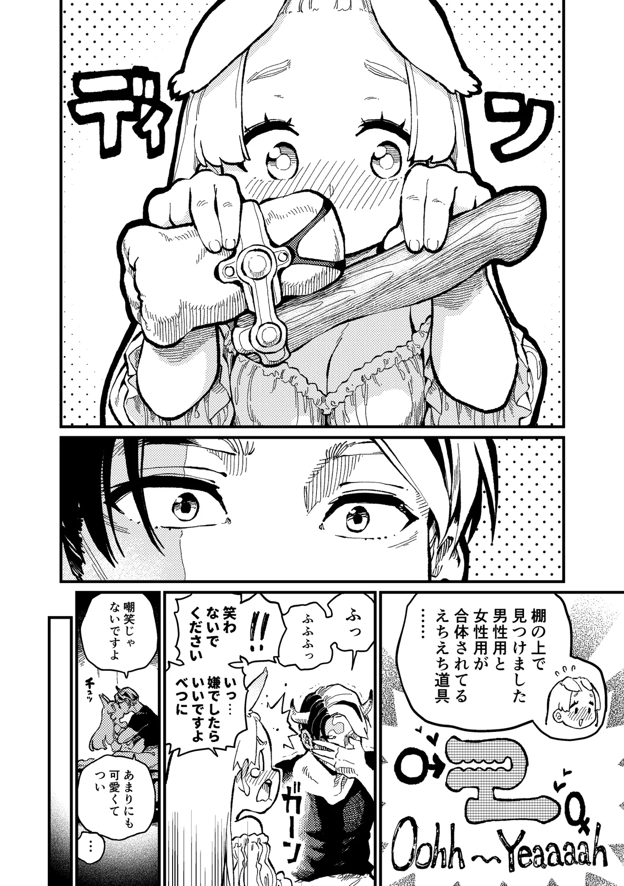)] MIMIKA 6 Page.15