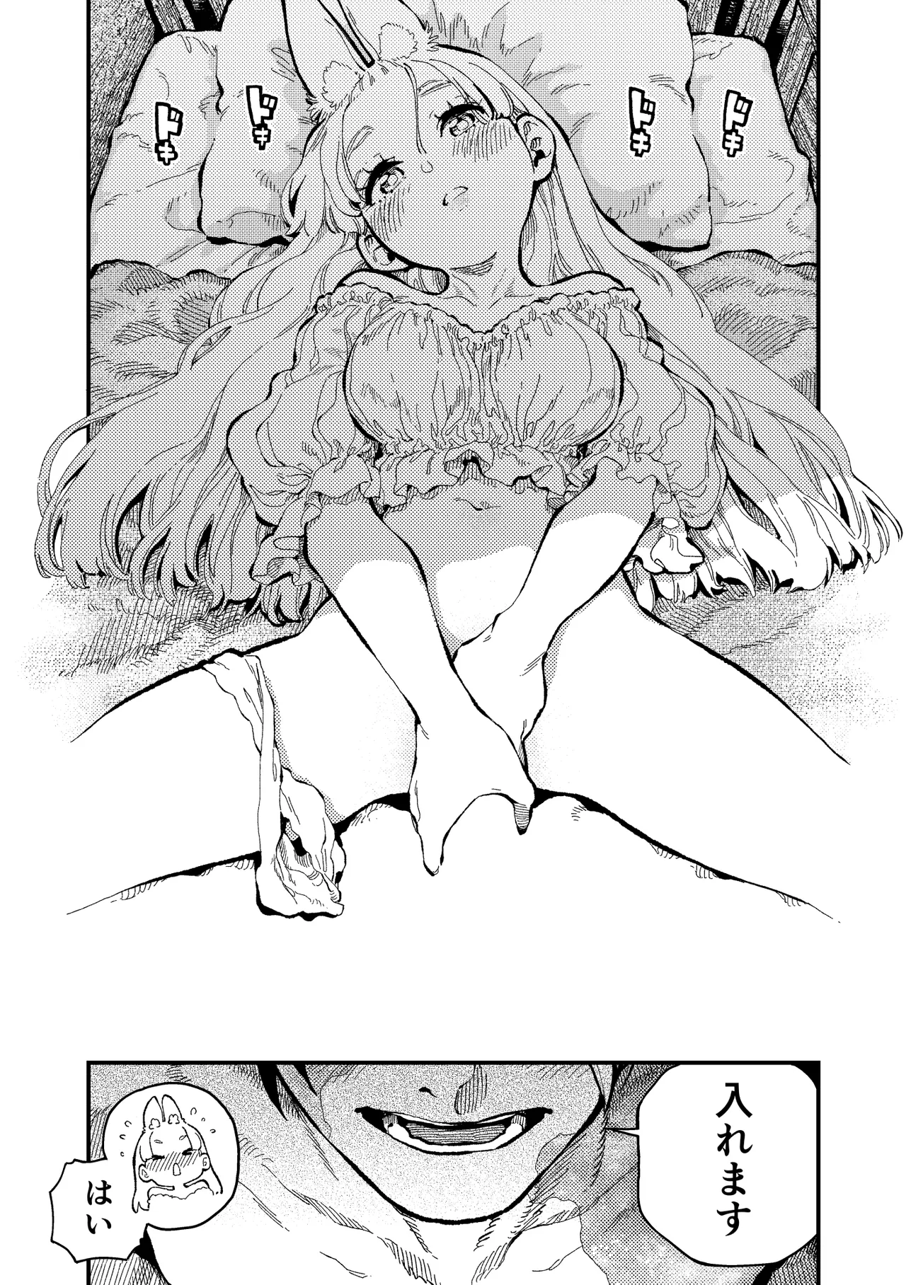 )] MIMIKA 6 Page.16