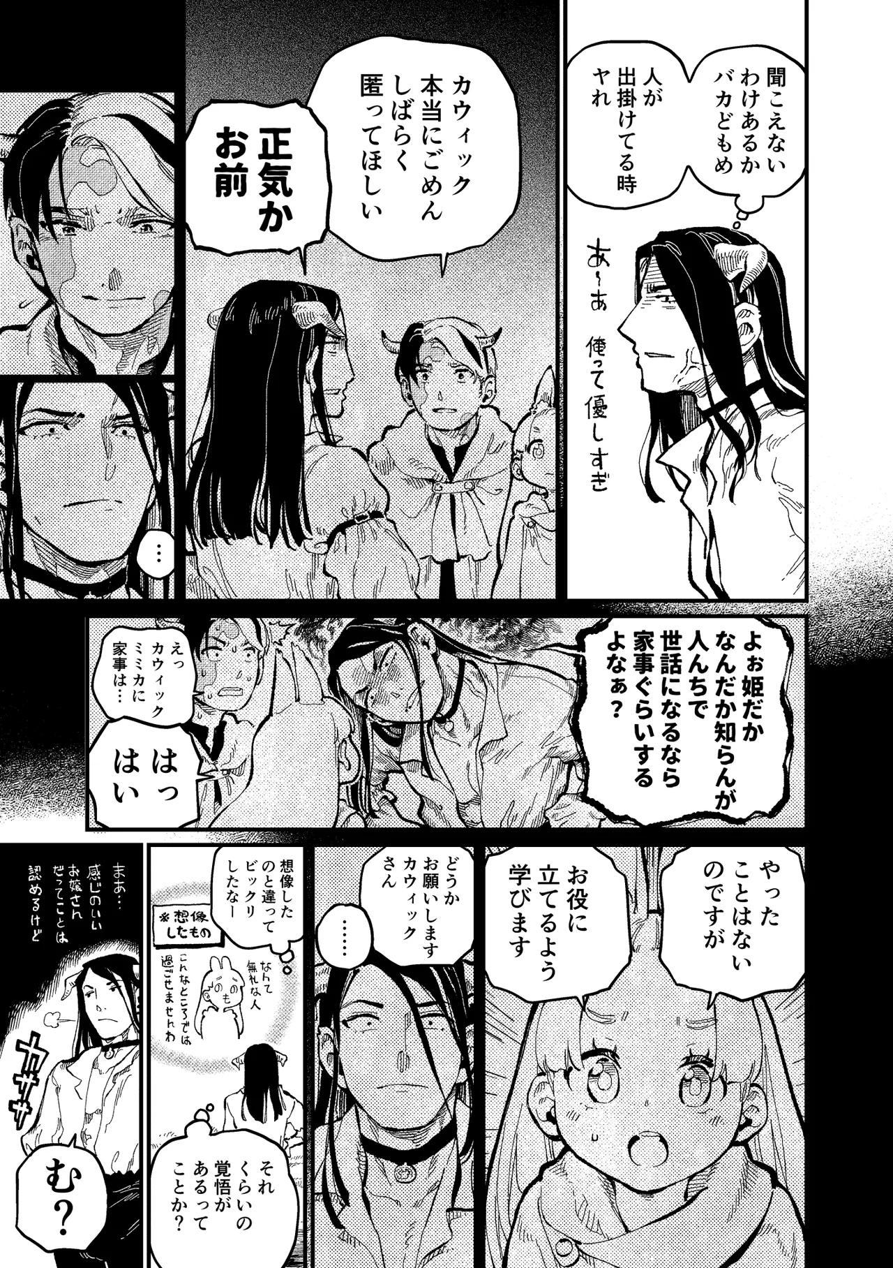 )] MIMIKA 6 Page.20