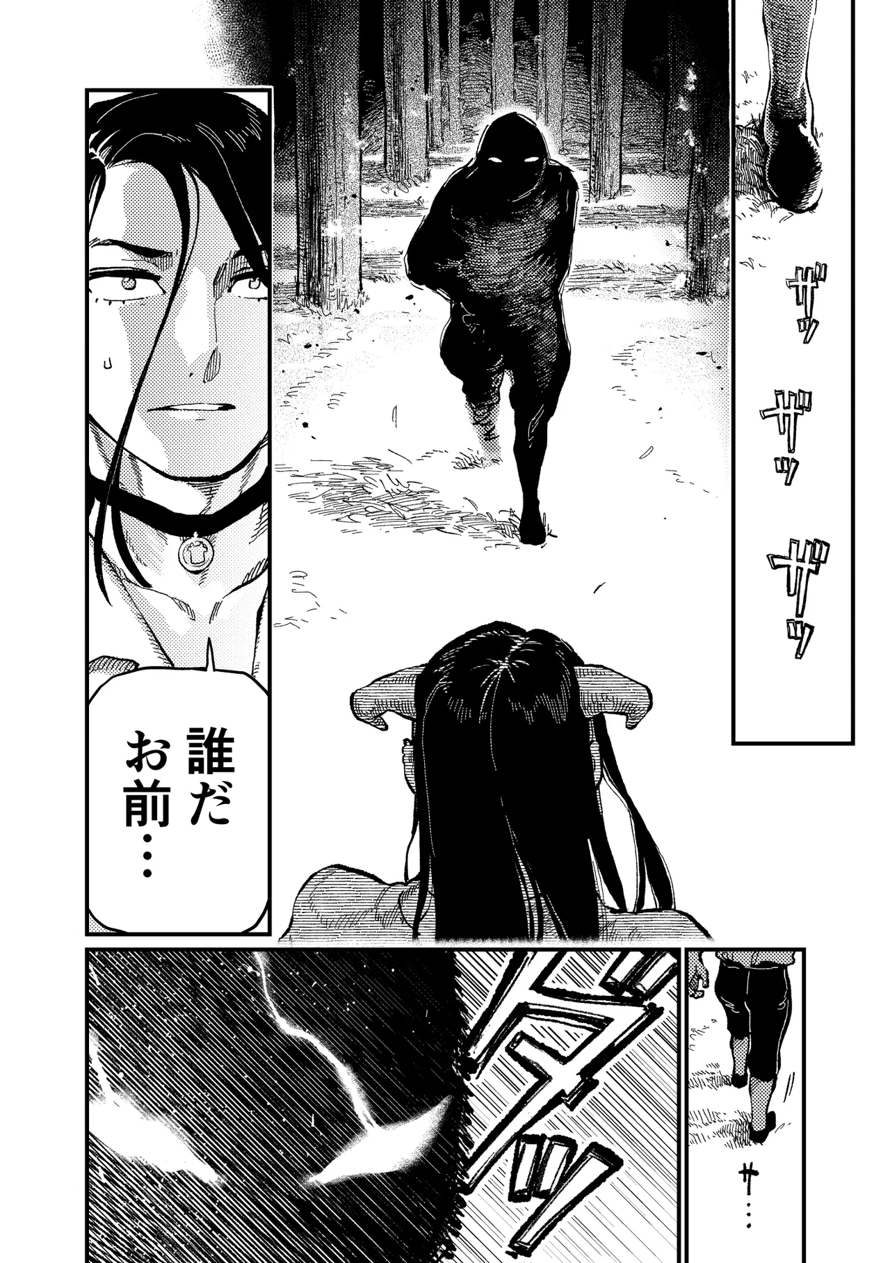 )] MIMIKA 6 Page.21