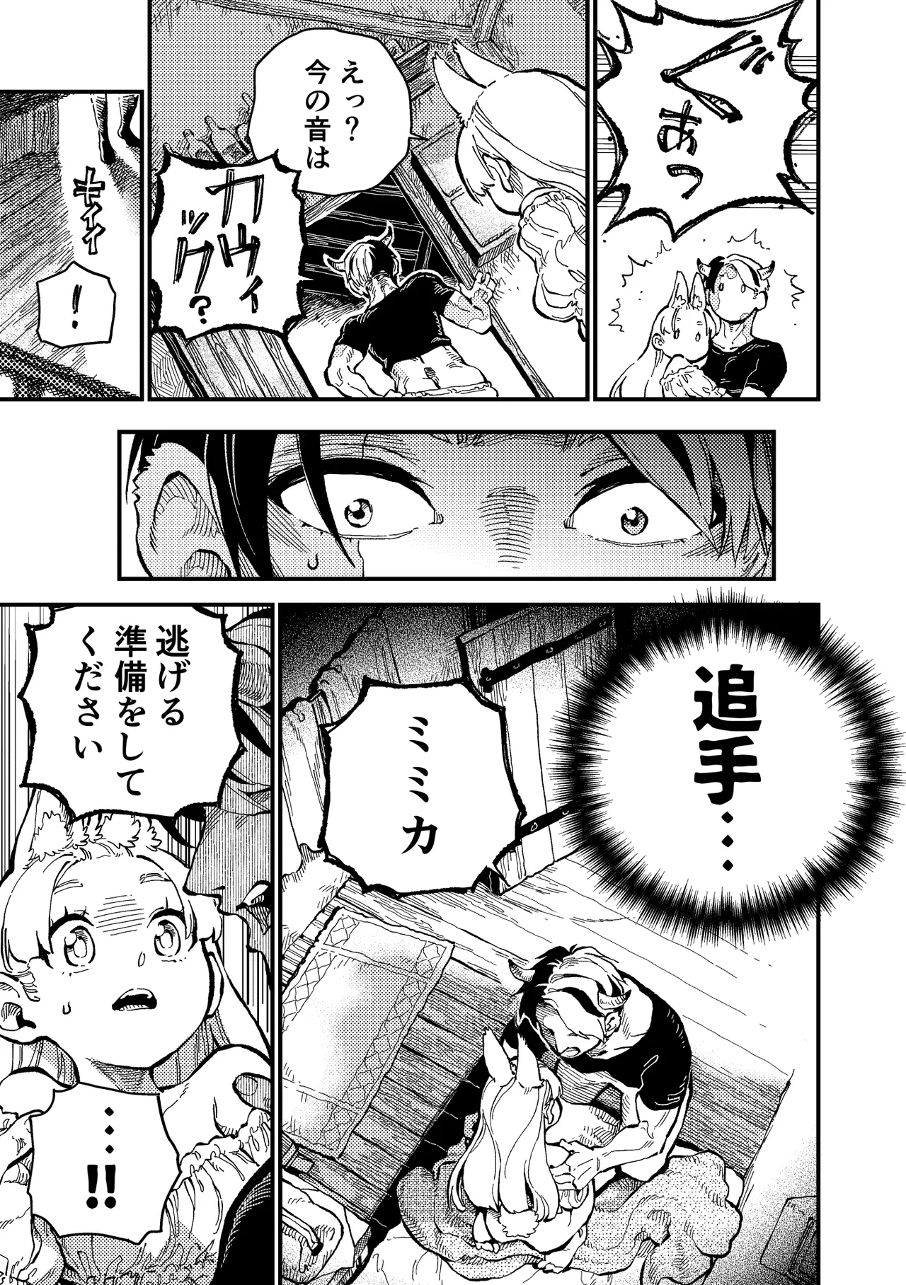)] MIMIKA 6 Page.22