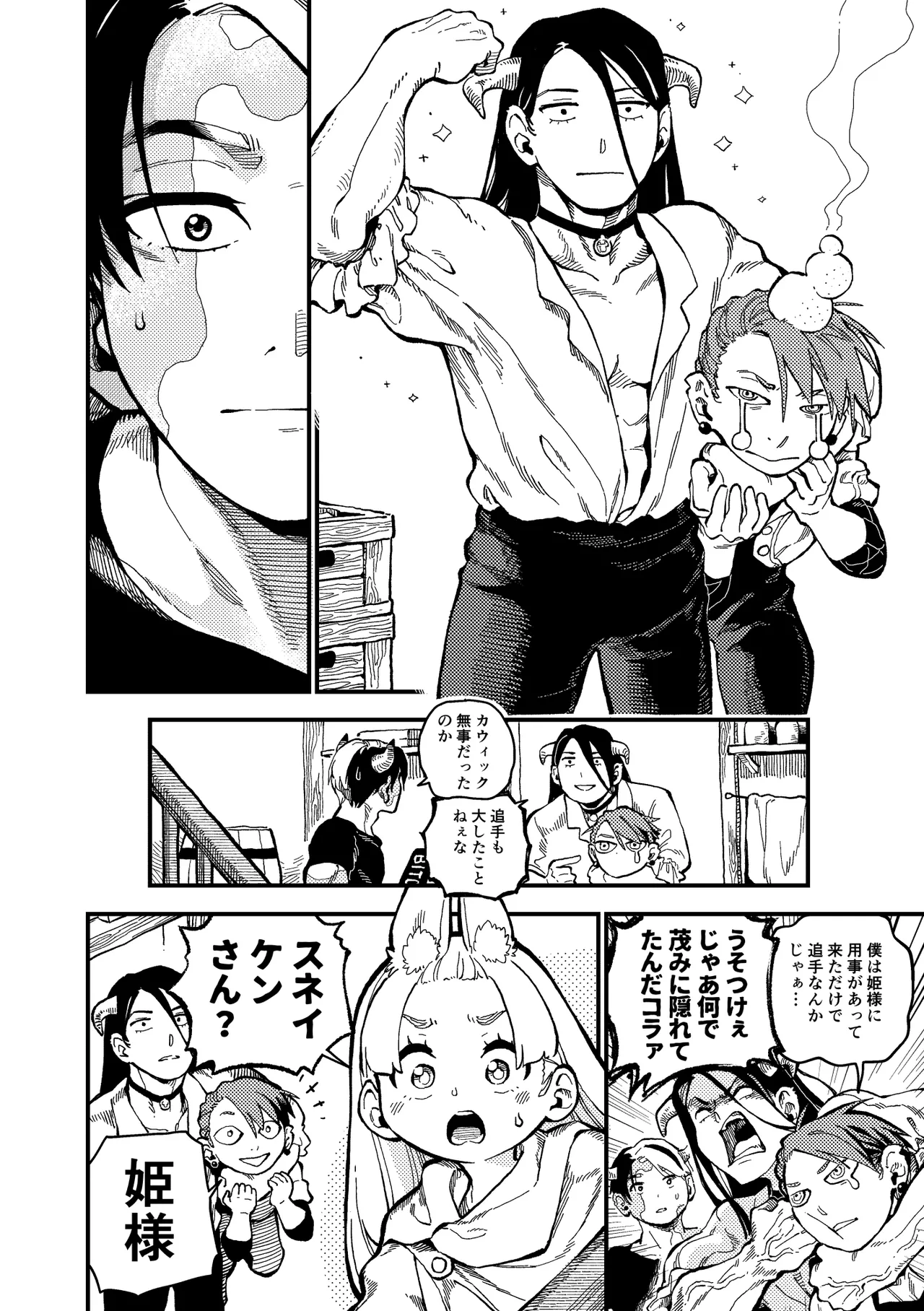 )] MIMIKA 6 Page.24