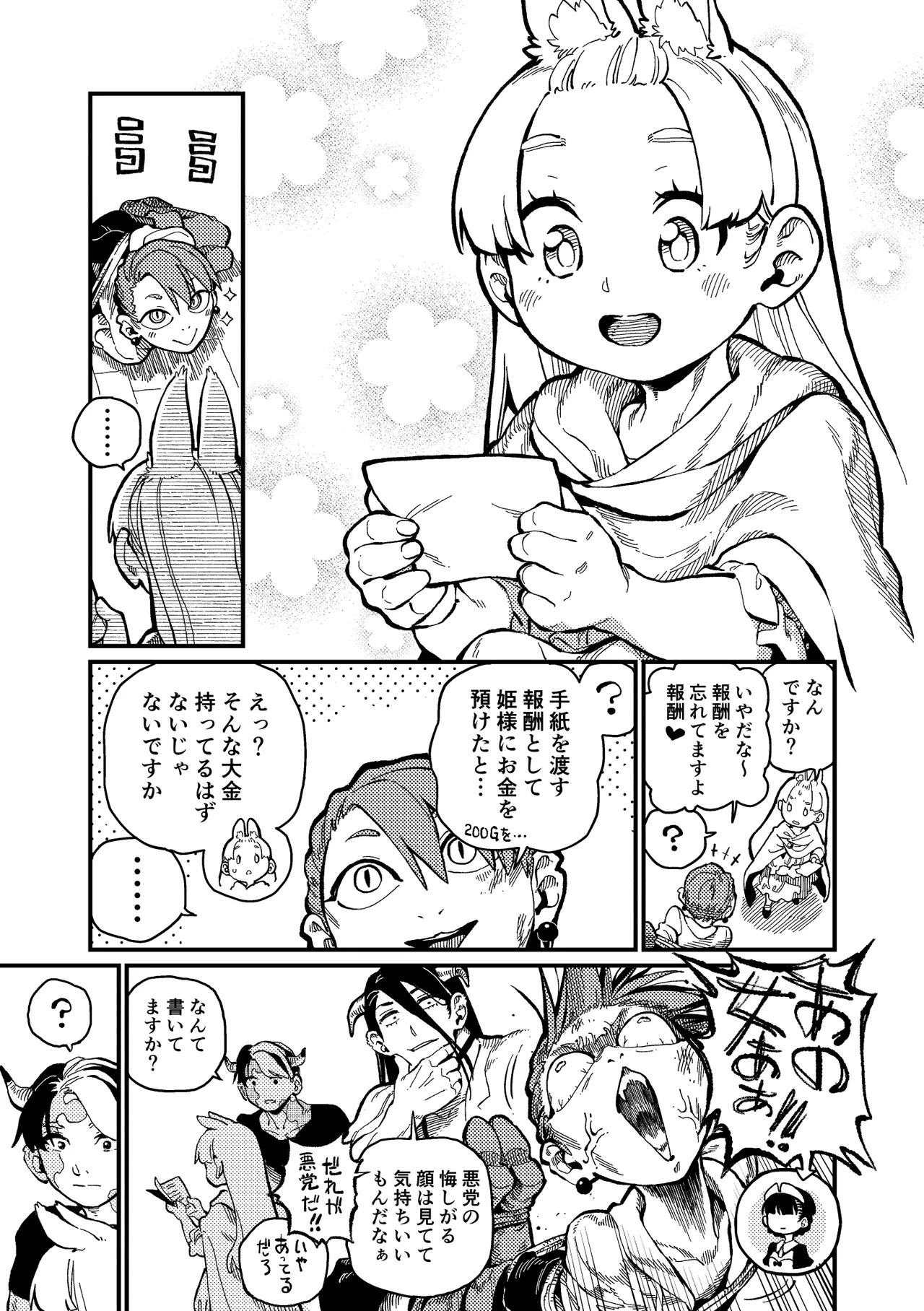 )] MIMIKA 6 Page.26
