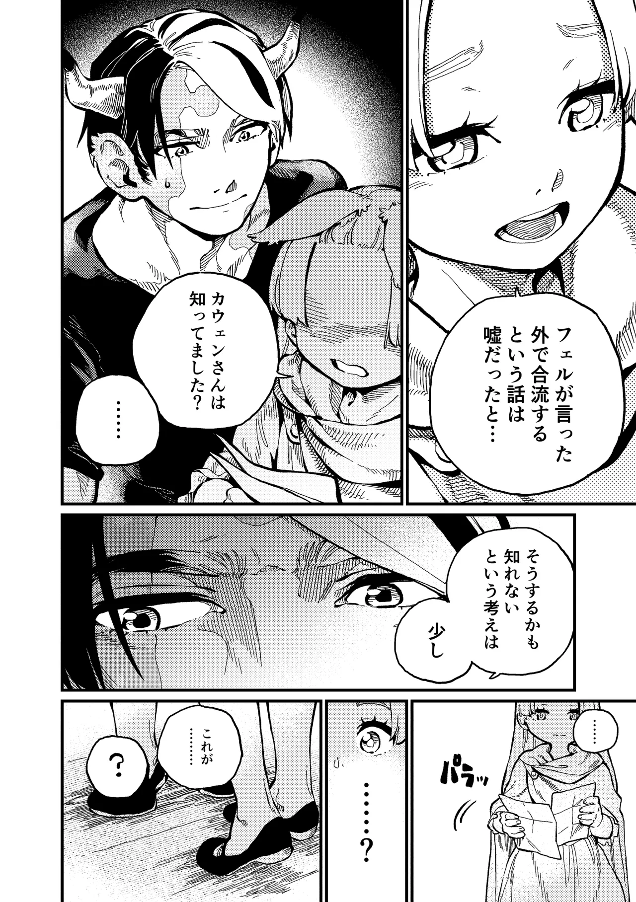 )] MIMIKA 6 Page.27