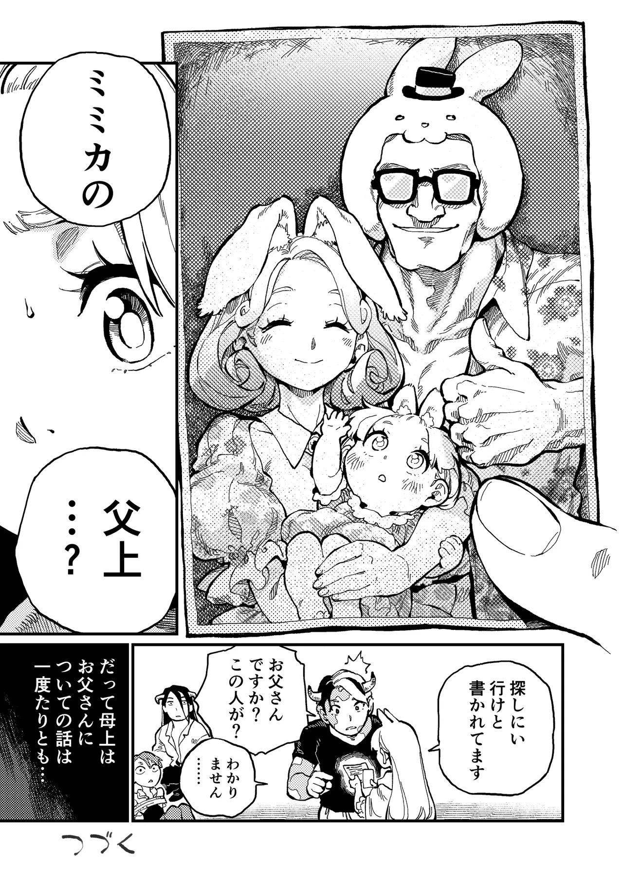 )] MIMIKA 6 Page.28