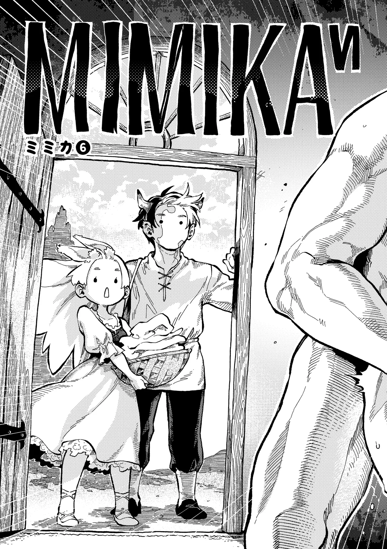 )] MIMIKA 6 Page.4