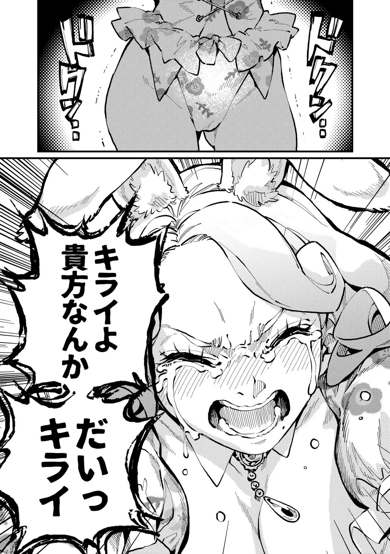 )] MIMIKA 8 Page.10