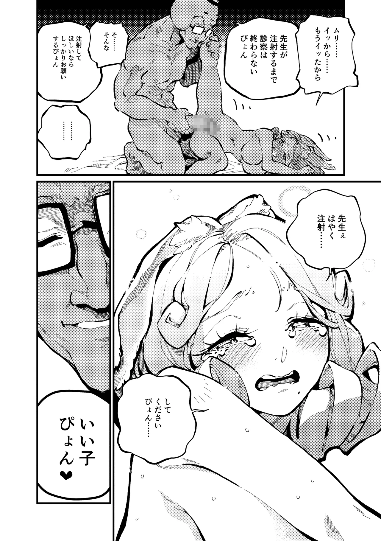 )] MIMIKA 8 Page.13