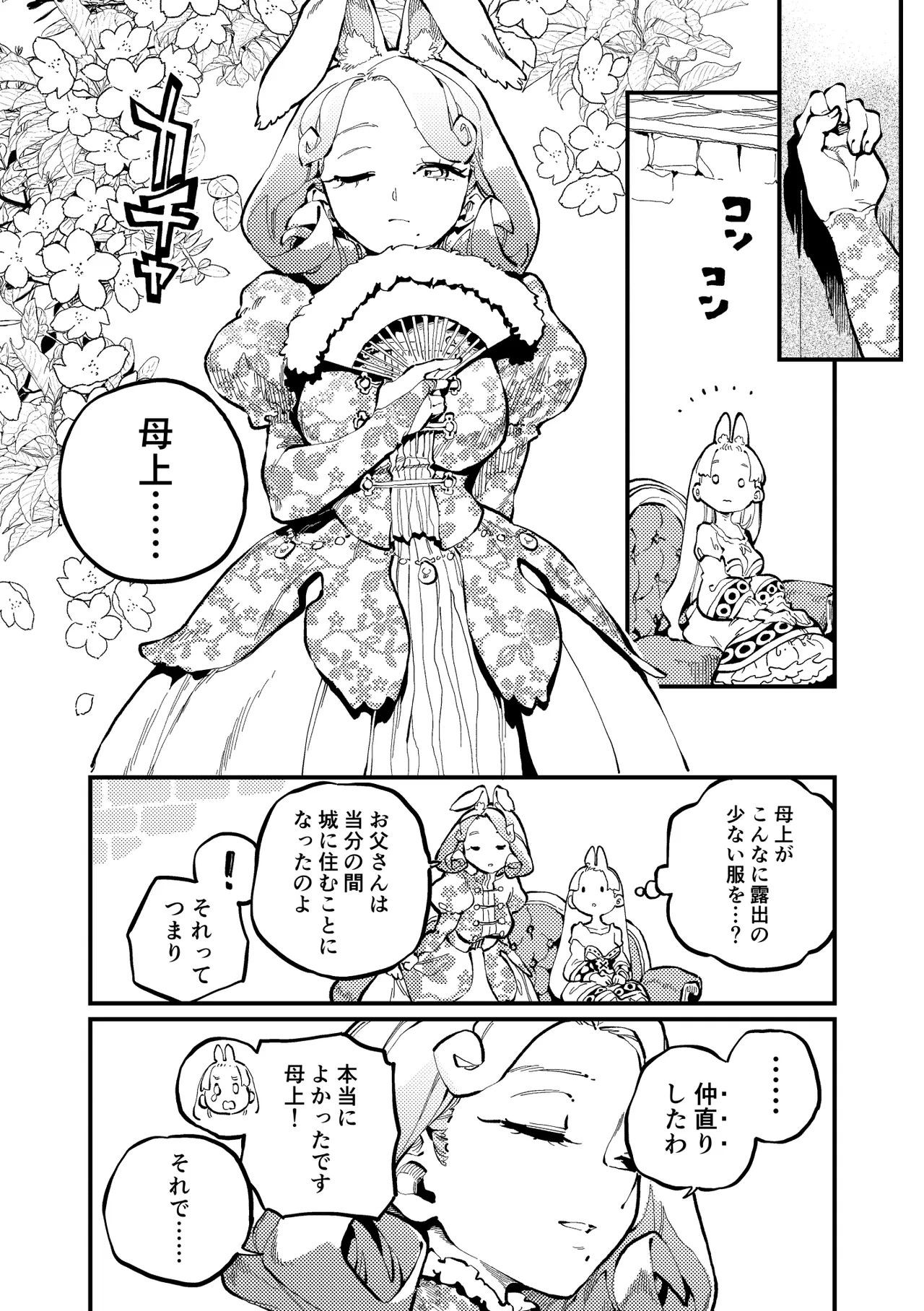 )] MIMIKA 8 Page.15