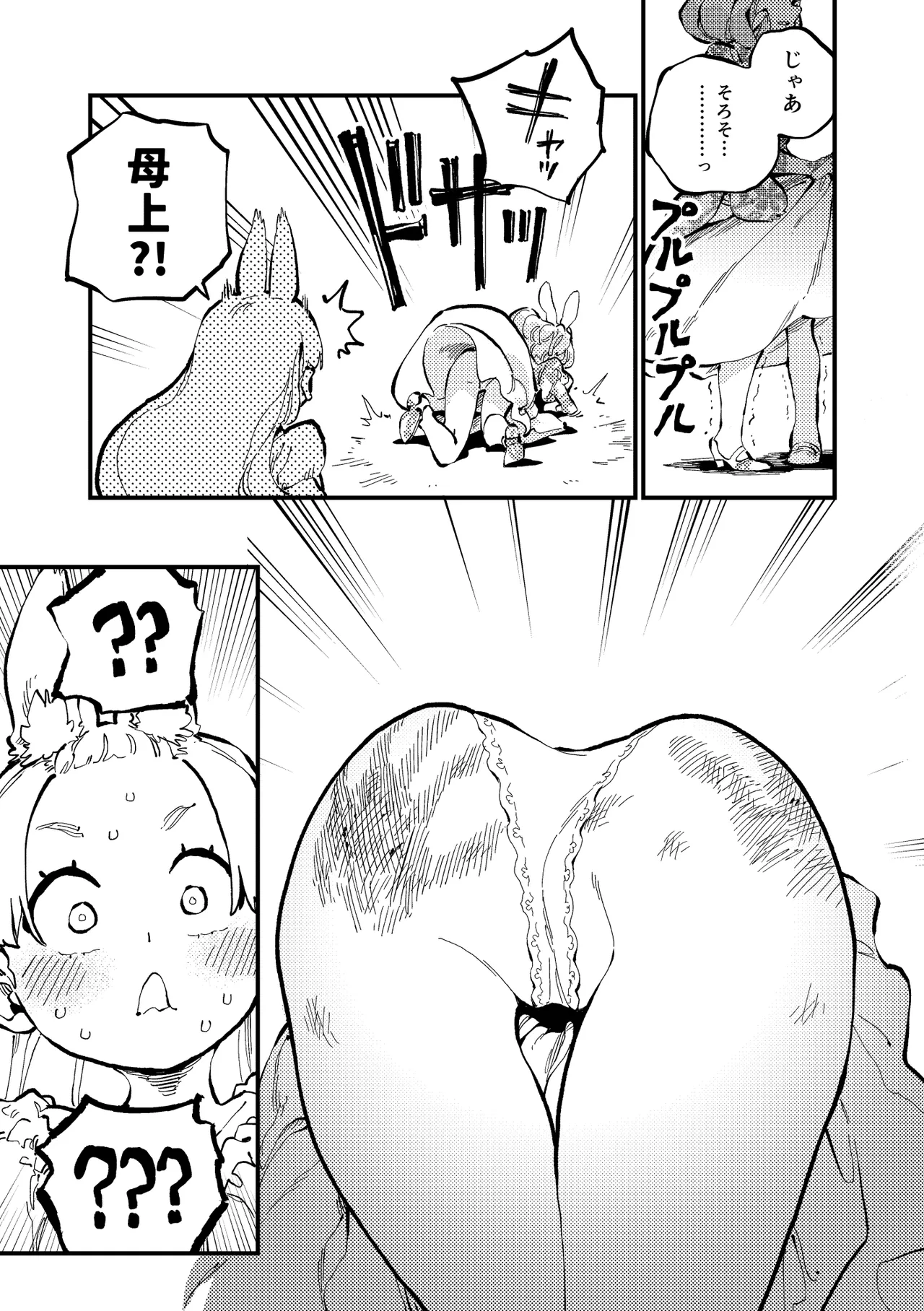 )] MIMIKA 8 Page.18