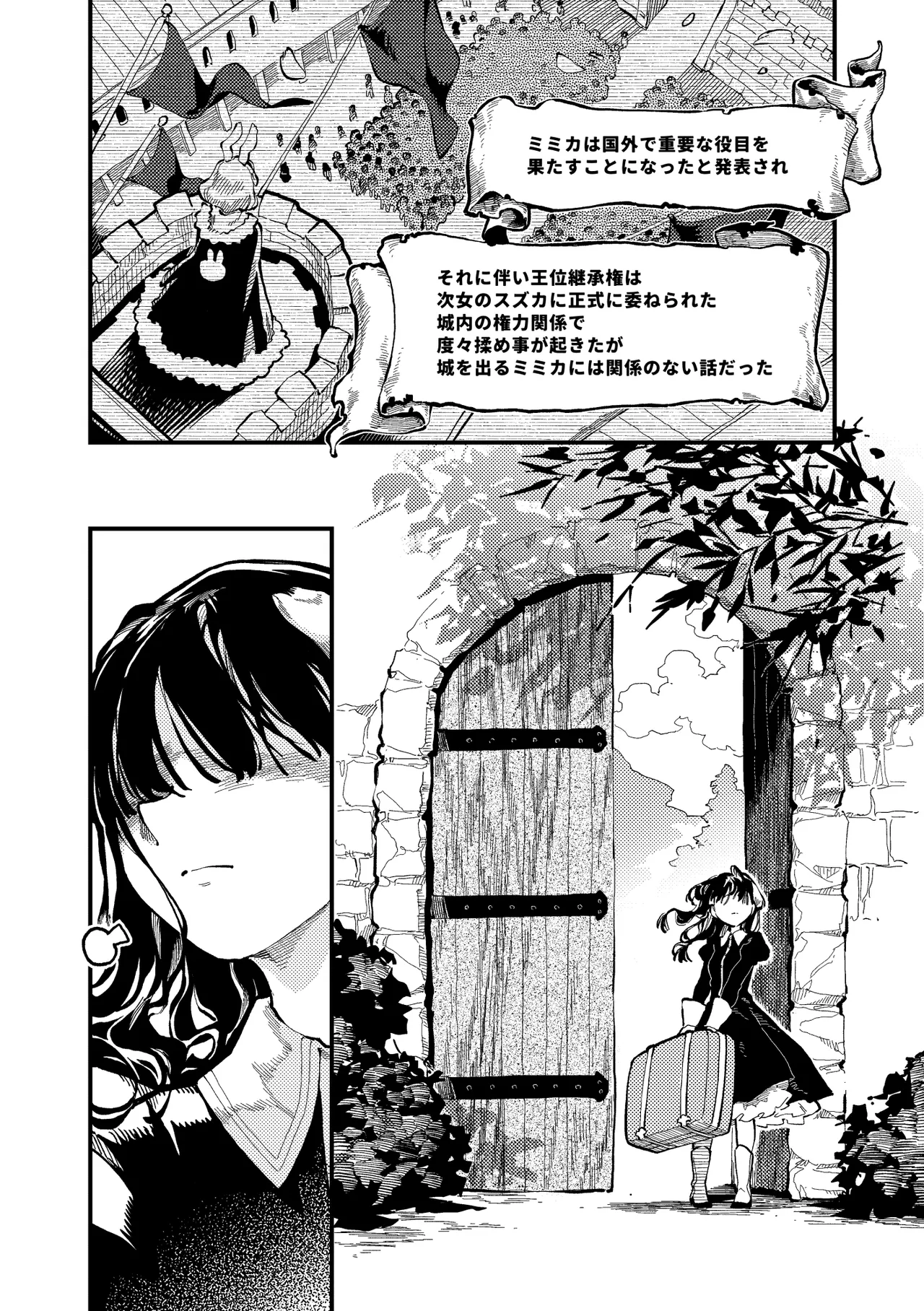 )] MIMIKA 8 Page.19