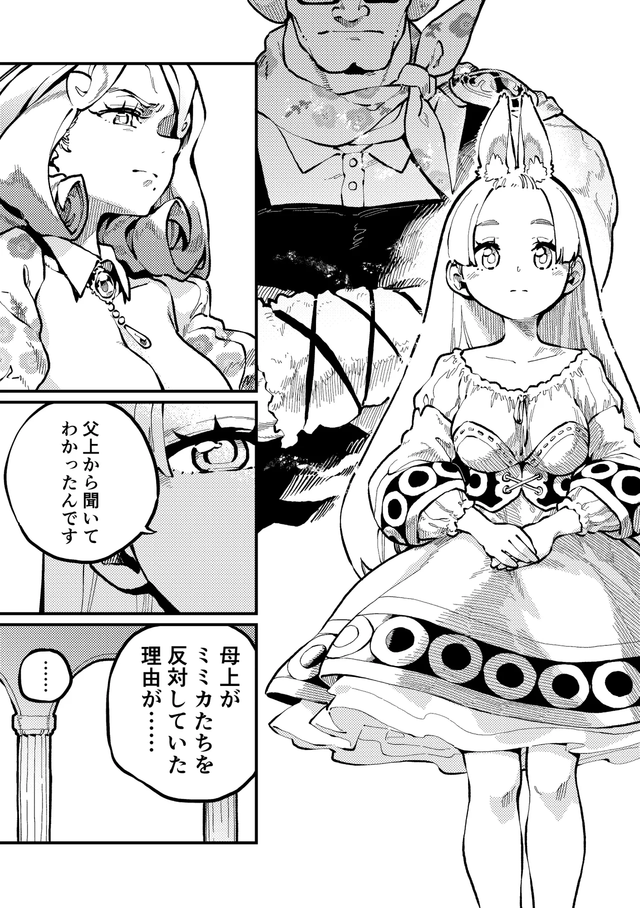 )] MIMIKA 8 Page.2