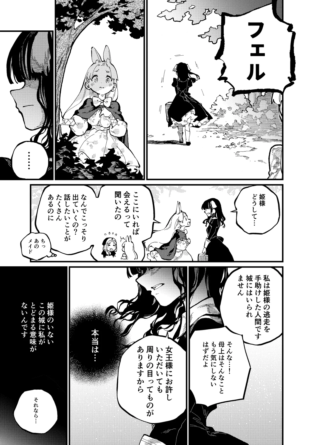 )] MIMIKA 8 Page.20