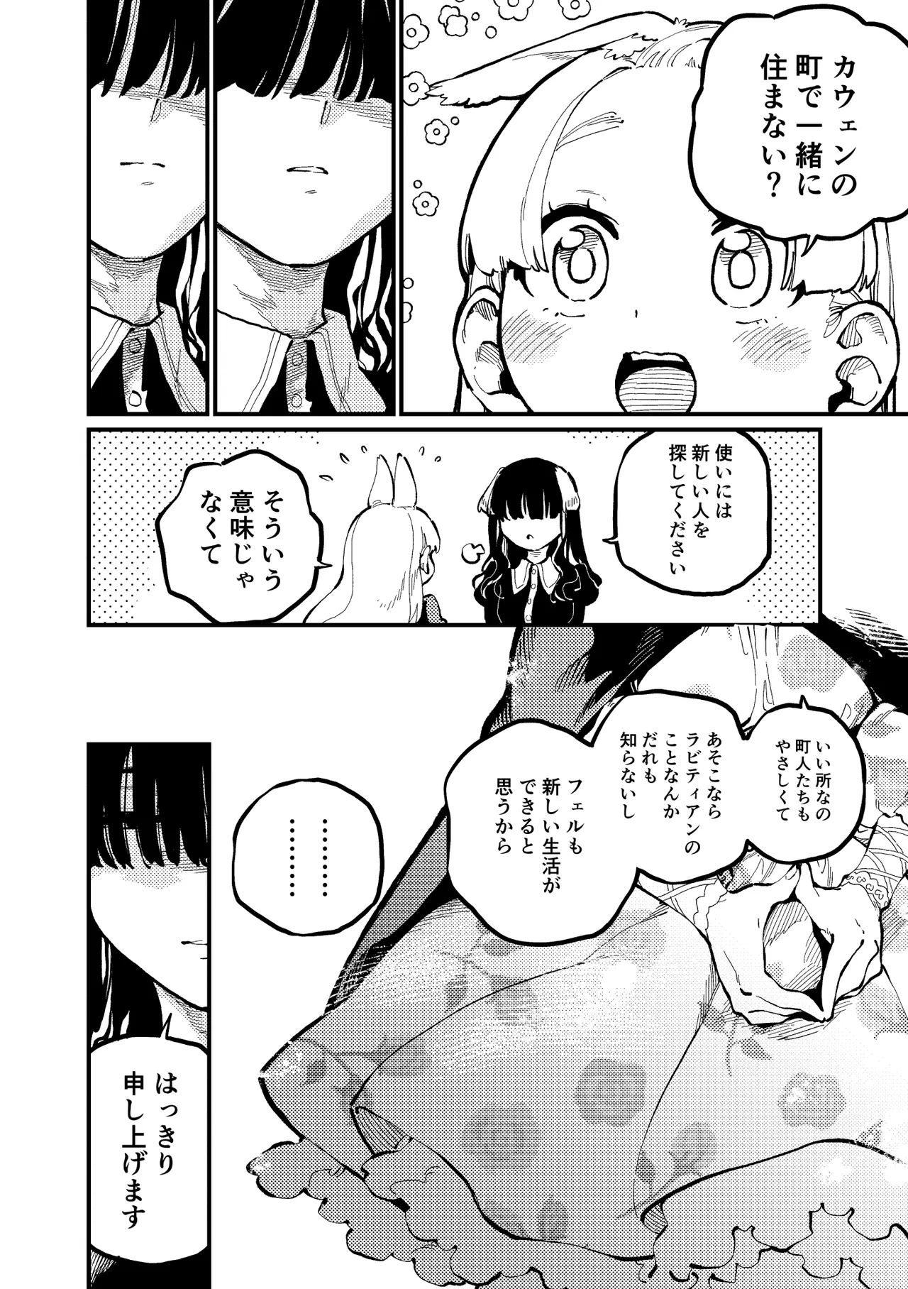 )] MIMIKA 8 Page.21