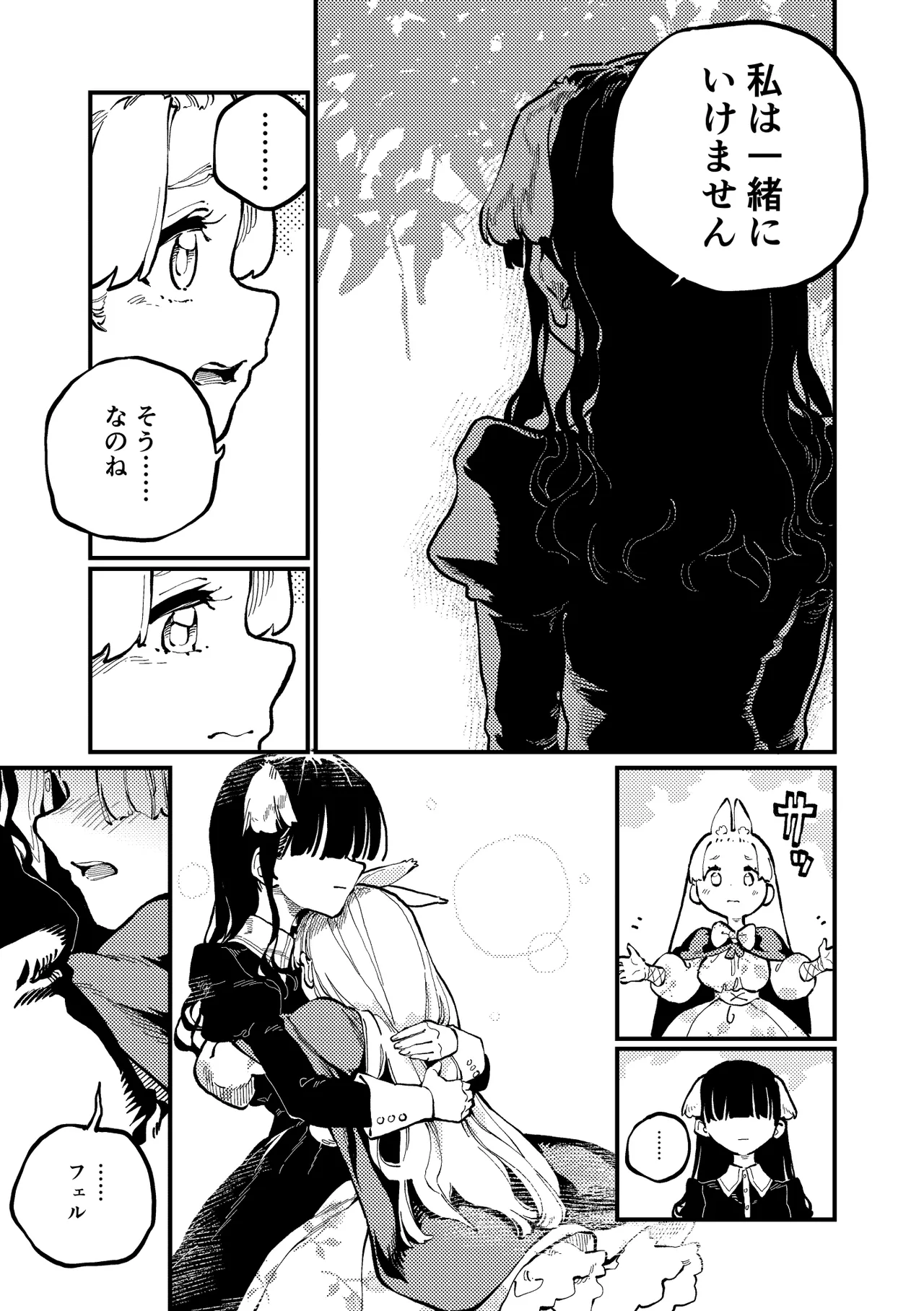 )] MIMIKA 8 Page.22