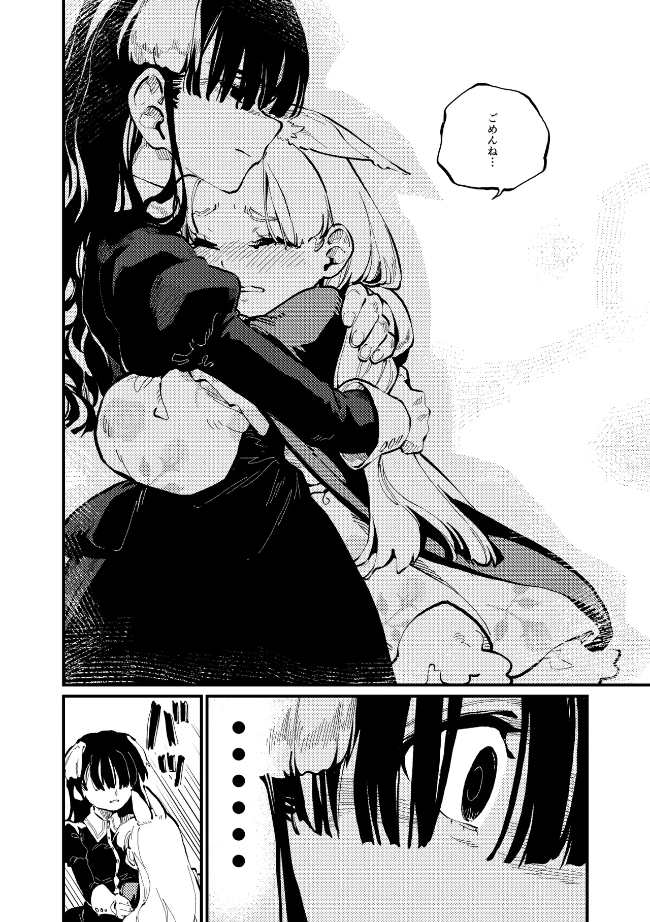 )] MIMIKA 8 Page.23