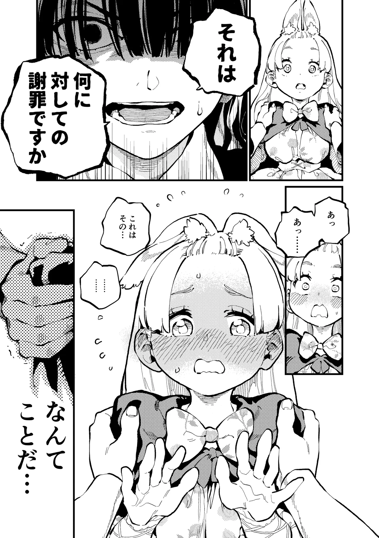 )] MIMIKA 8 Page.24