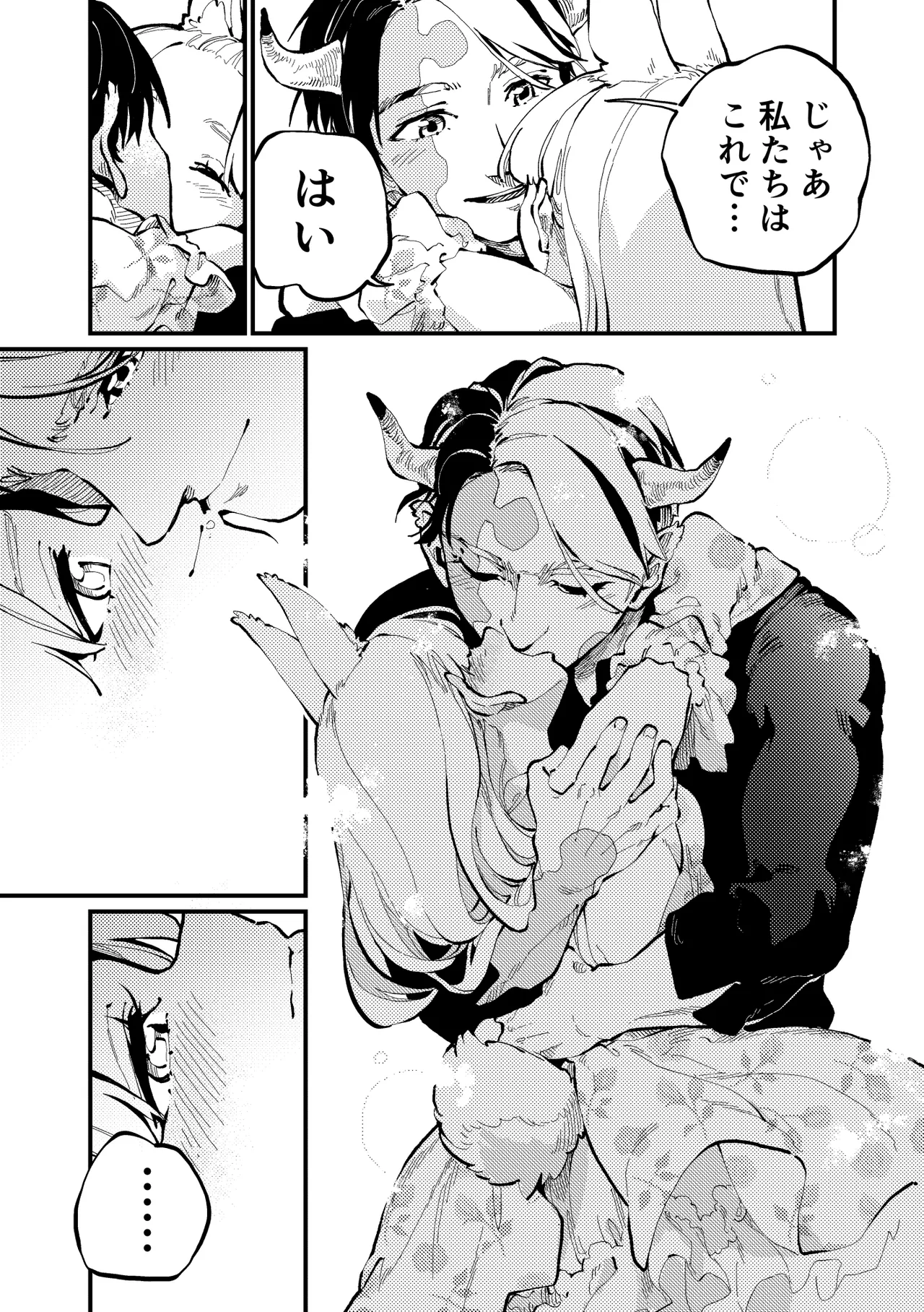 )] MIMIKA 8 Page.30