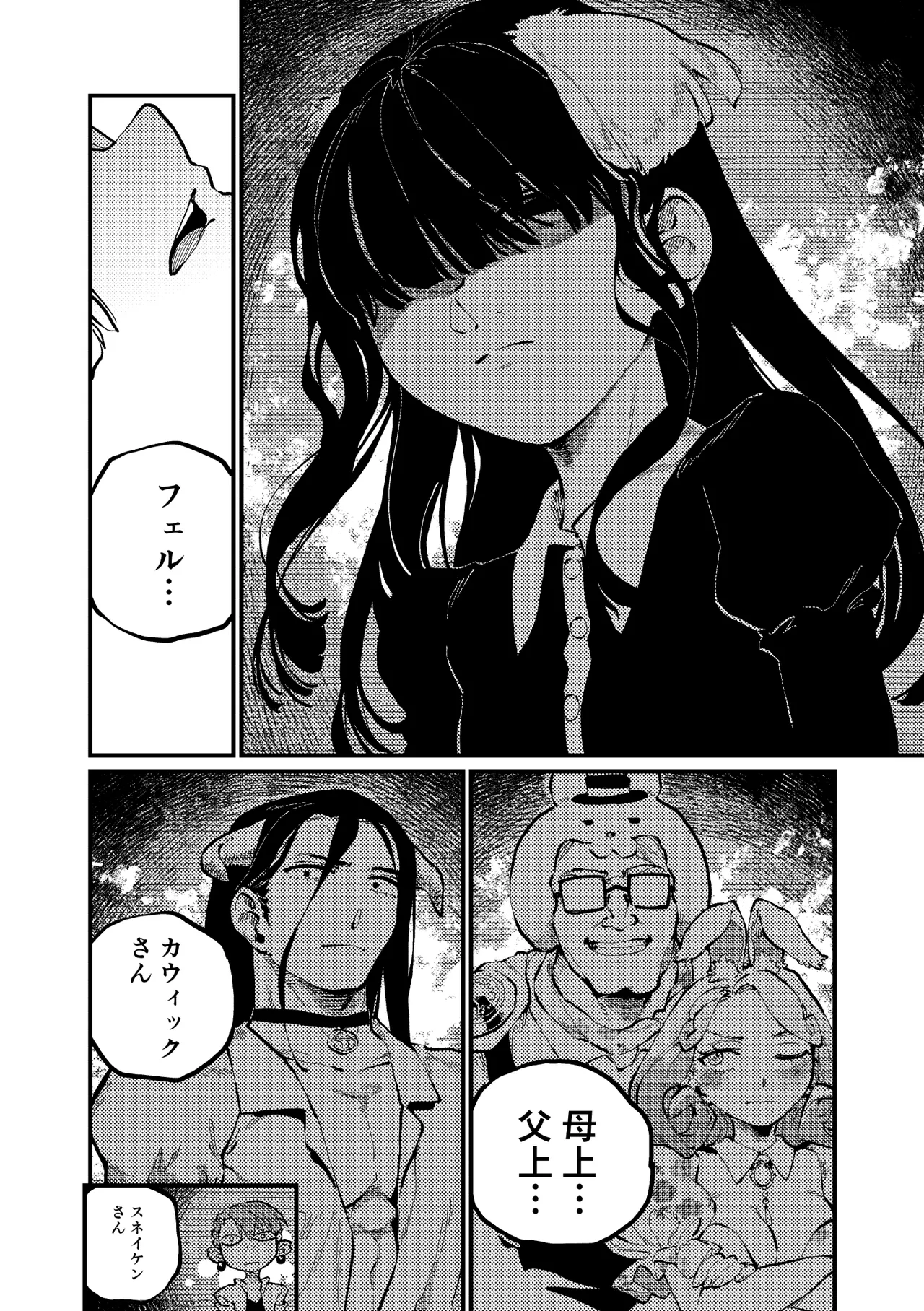 )] MIMIKA 8 Page.31