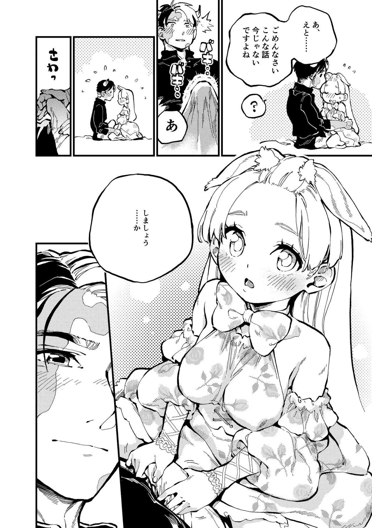 )] MIMIKA 8 Page.33