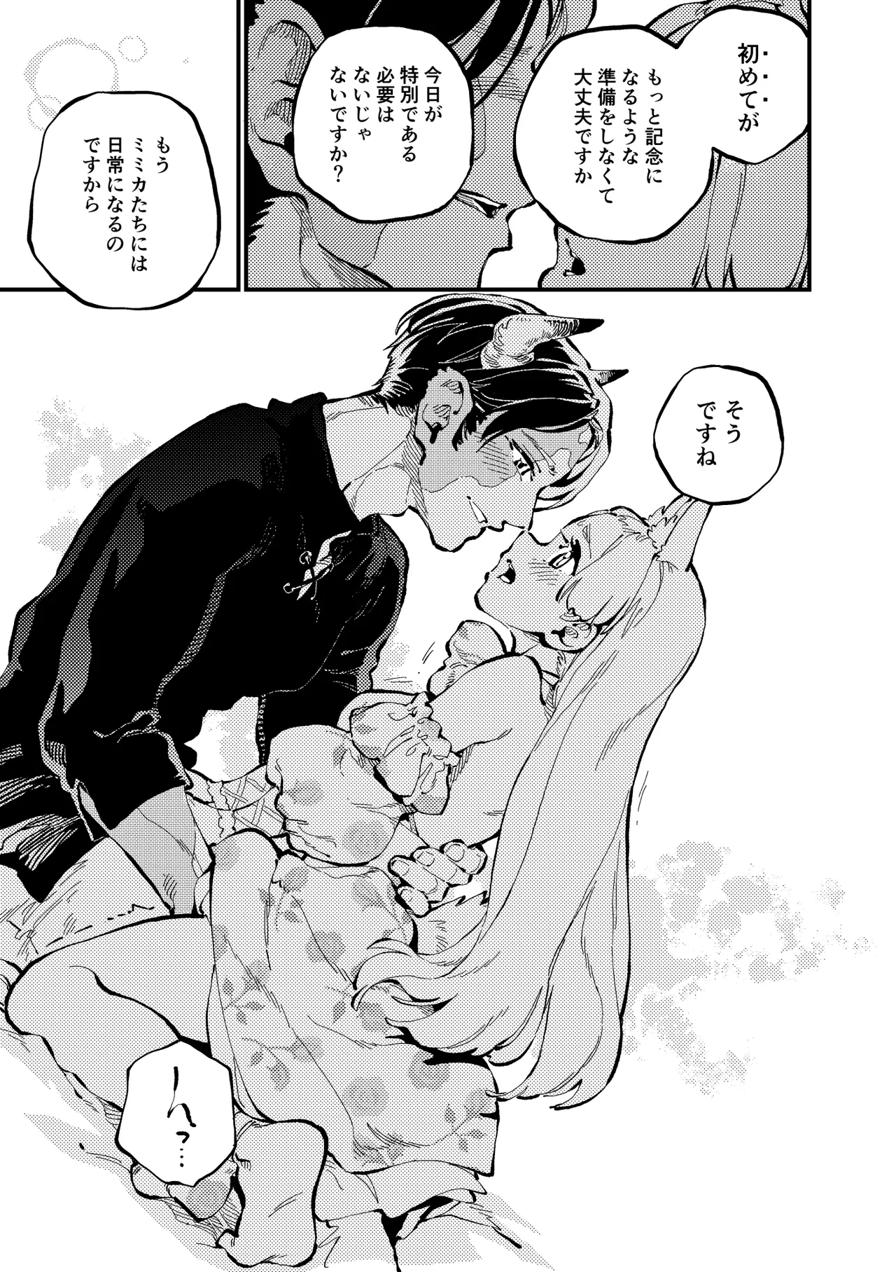 )] MIMIKA 8 Page.34