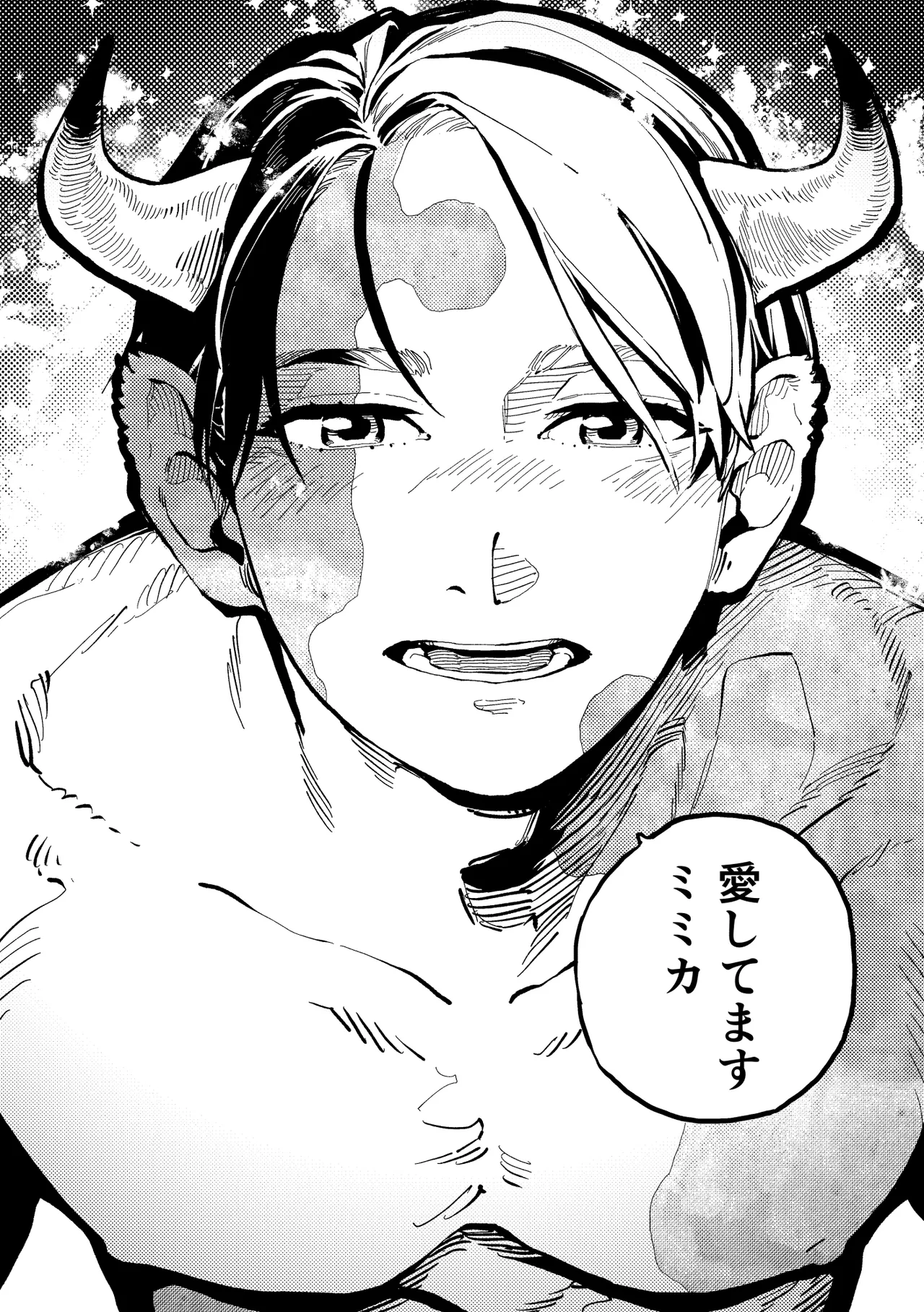 )] MIMIKA 8 Page.37