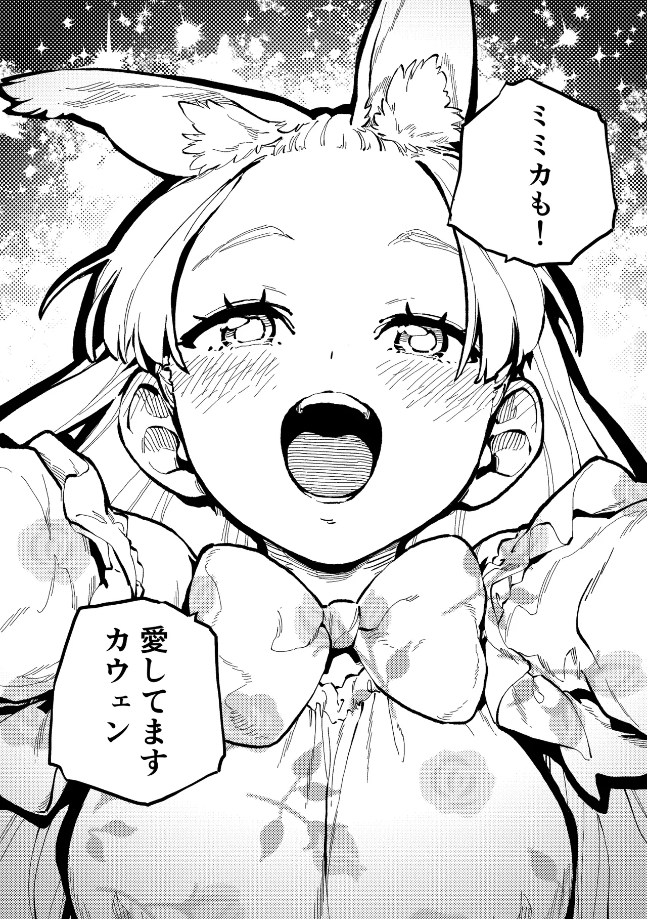 )] MIMIKA 8 Page.38