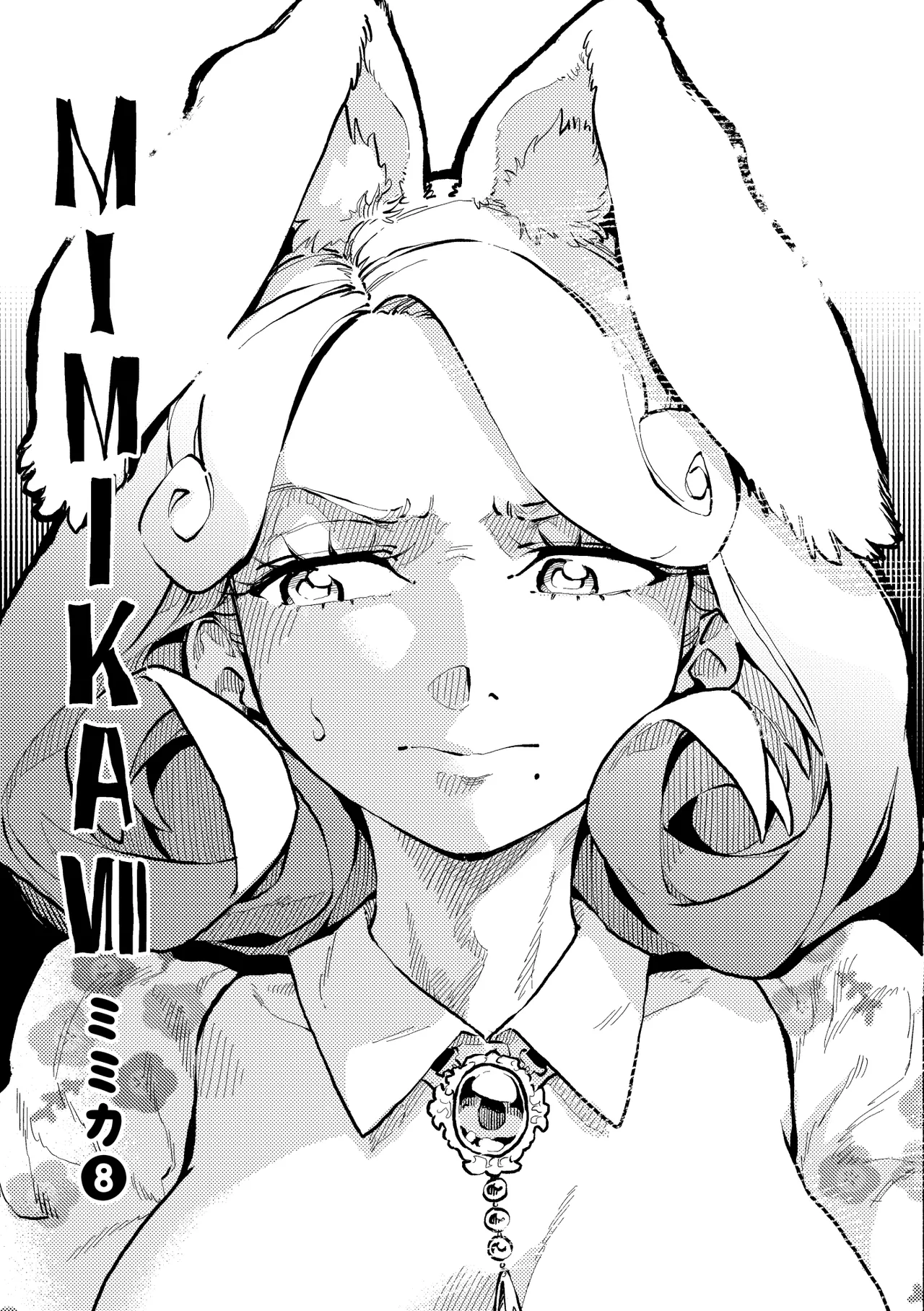 )] MIMIKA 8 Page.4