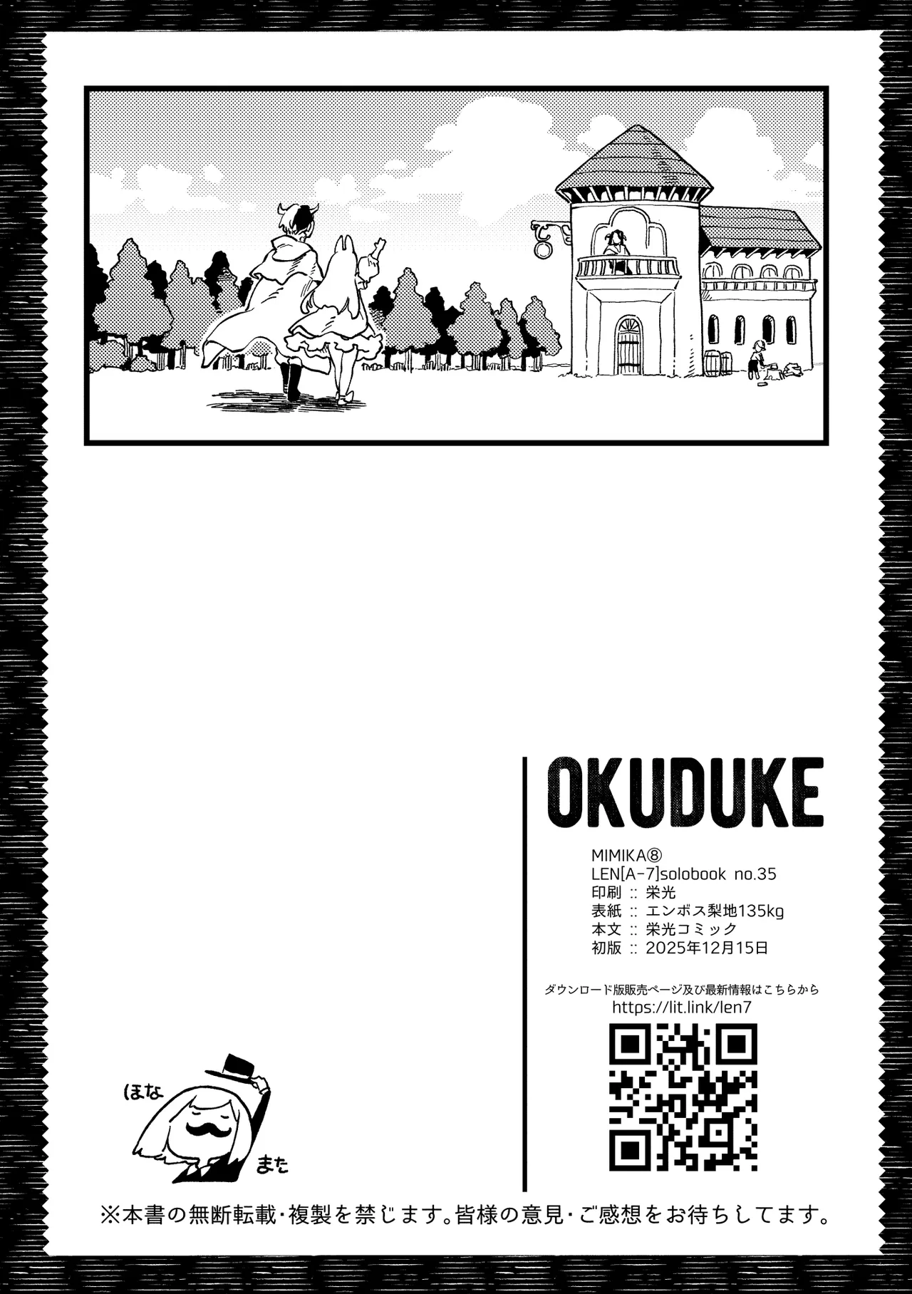 )] MIMIKA 8 Page.49