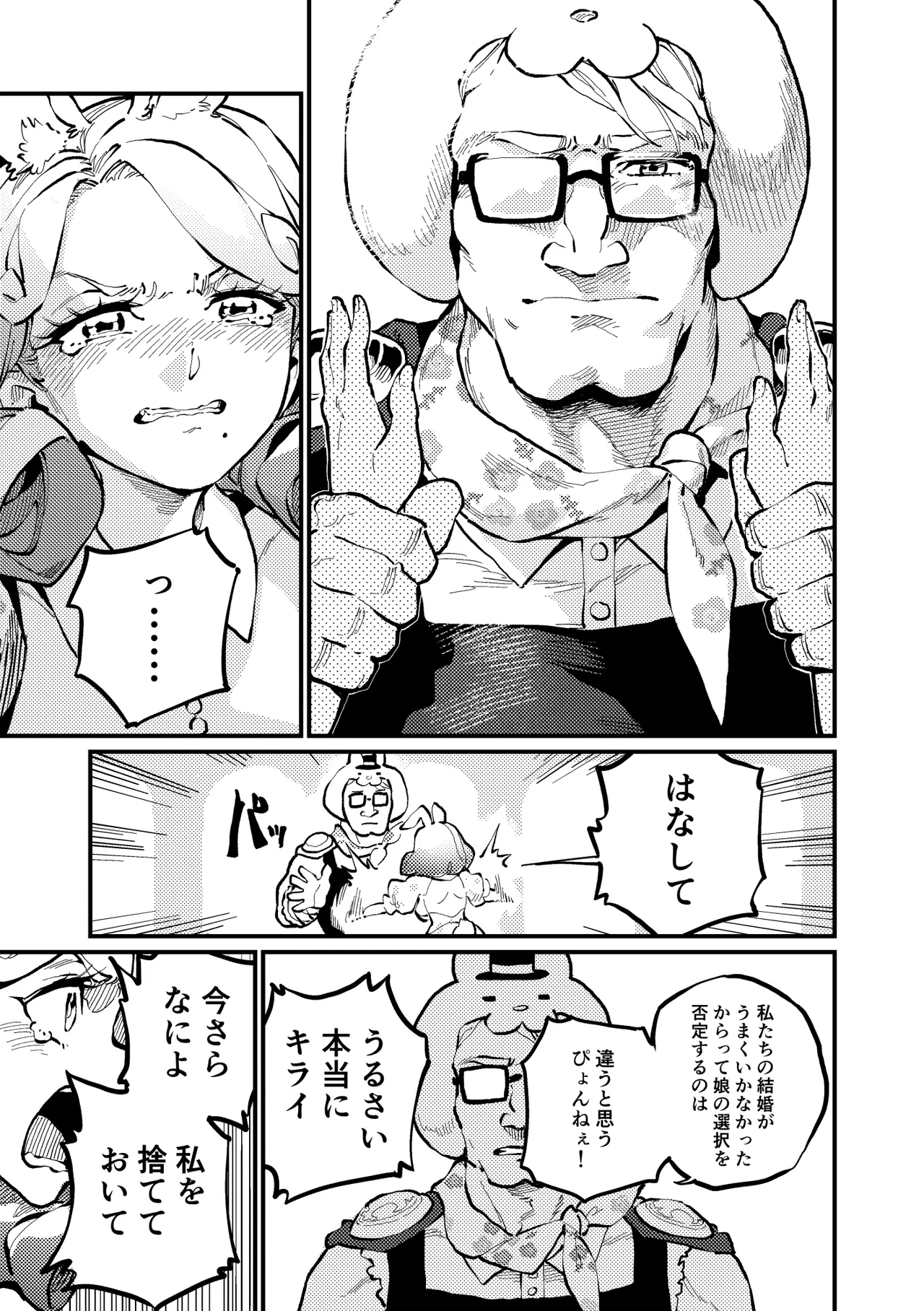 )] MIMIKA 8 Page.8