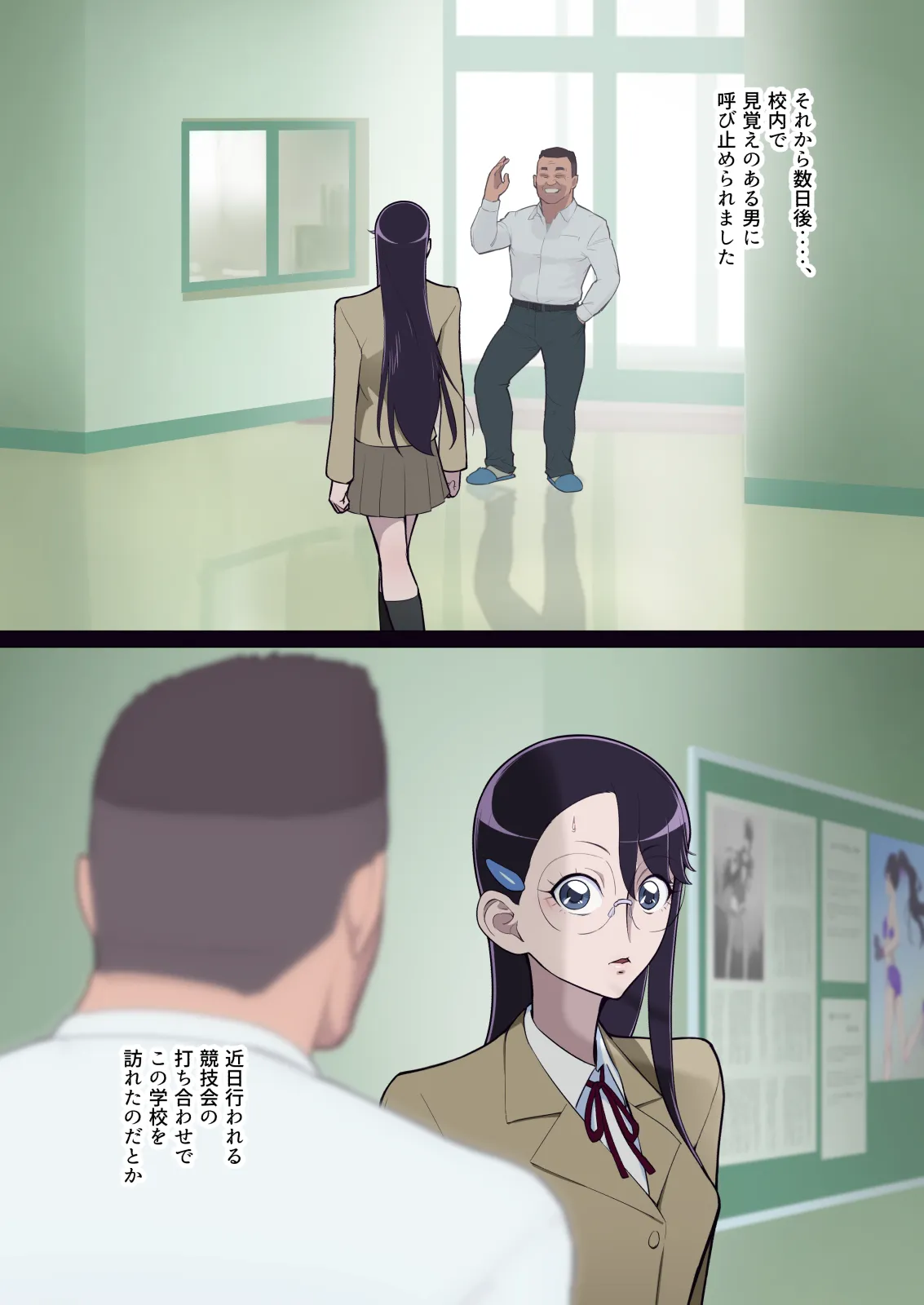 絶頂に耐える一輪の花 〜◯活顧問・後編〜 Page.24